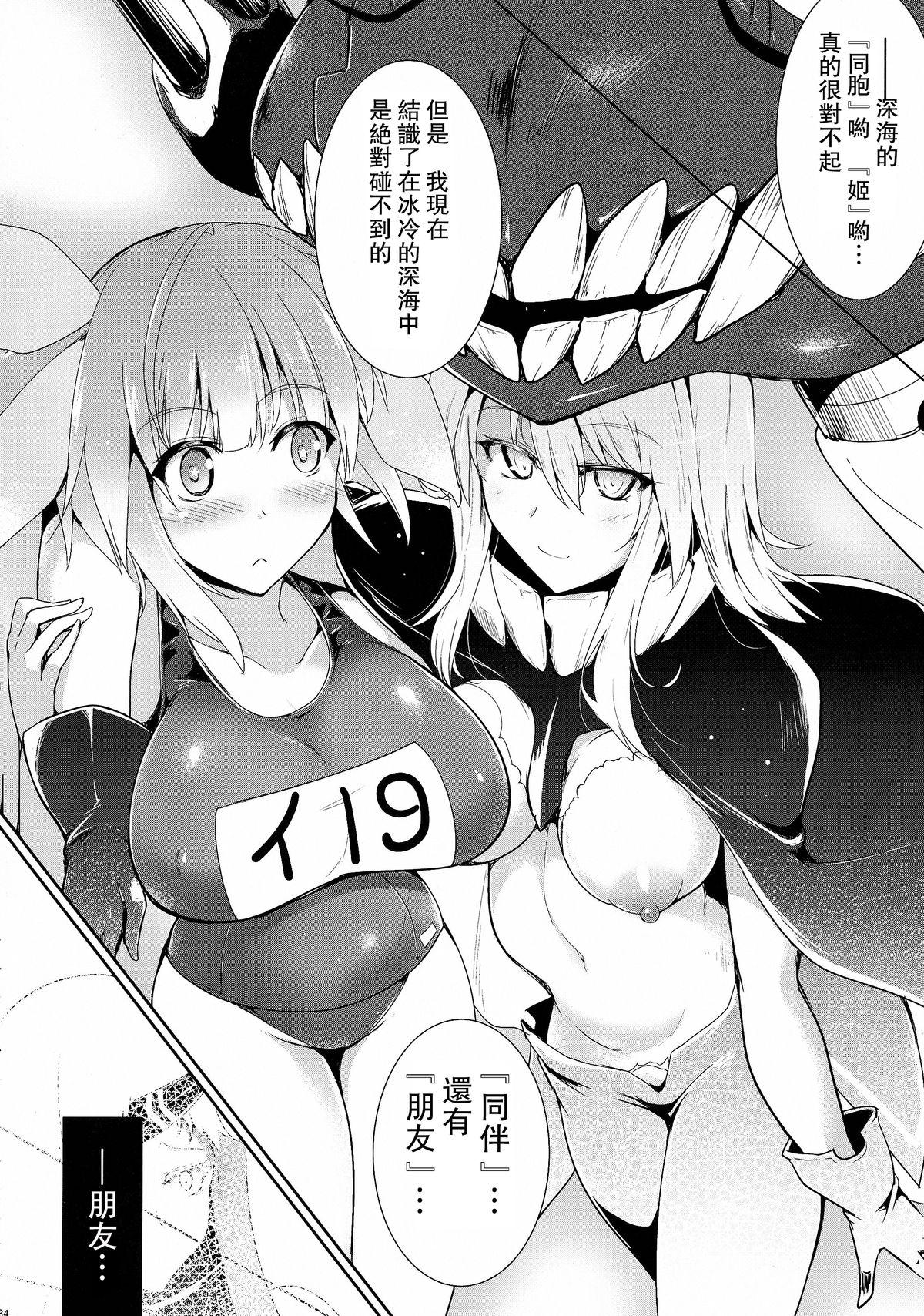 箝口令6(C86) [C.R&#x27;s NEST (しーあーる)]  -彼女ノ還ル海- (艦隊これくしょん -艦これ-) [中国翻訳](43页)