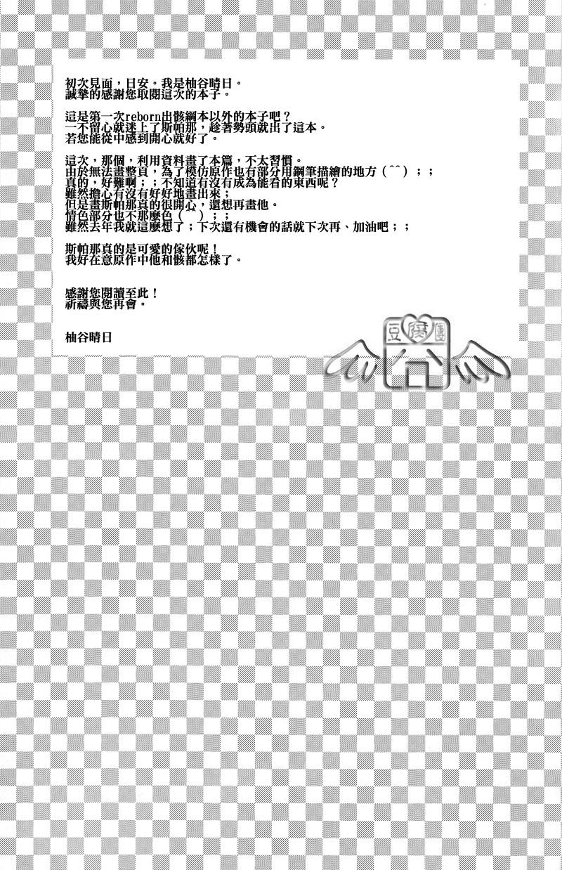 (C74) [USAPU+PLUS (柚谷晴日)] -ネジ- (家庭教師ヒットマンREBORN!) [中国翻訳](C74) [USAPU+PLUS (Yuzuya Haruhi)] &#8211; Neji &#8211; (Katekyoo Hitman REBORN!) [Chinese](26页)