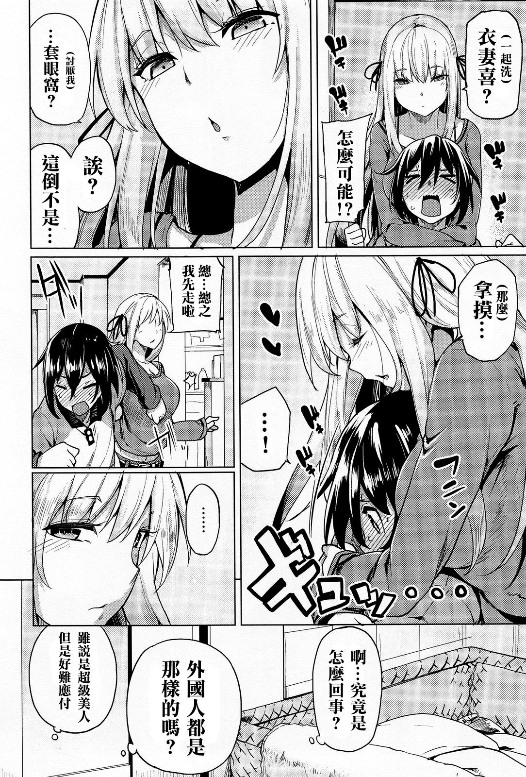 かるちゃーしょっく[もけ太]  (COMIC アンスリウム 013 2014年5月号) [中国翻訳](17页)