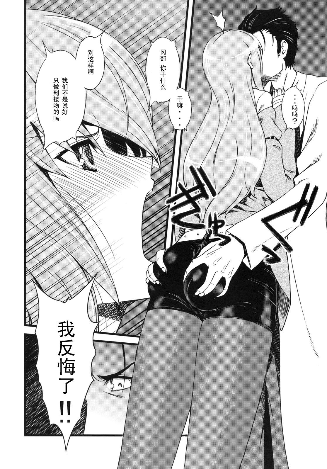 ホットパンツ少女の憂鬱(C77) [さなづら同人誌発行所 (さなづらひろゆき)]  (シュタインズ・ゲート) [中国翻訳](30页)