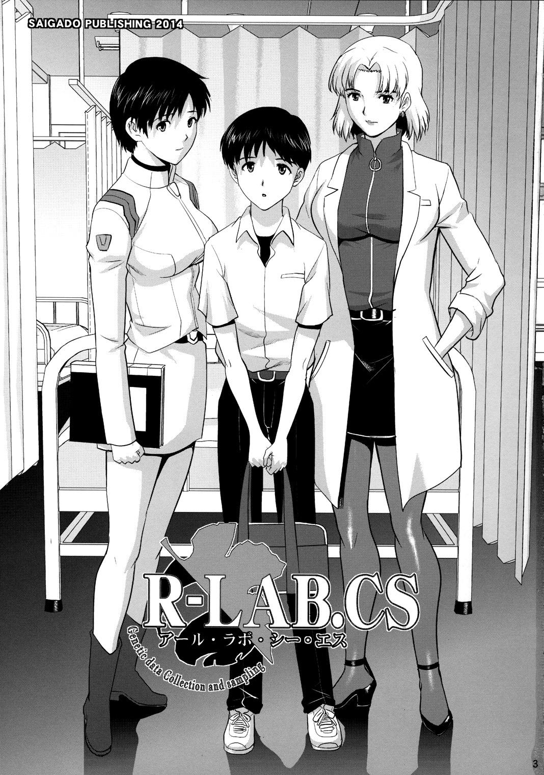 R-LAB.CS(COMIC1☆8) [彩画堂]  (新世紀エヴァンゲリオン) [中国翻訳](27页)