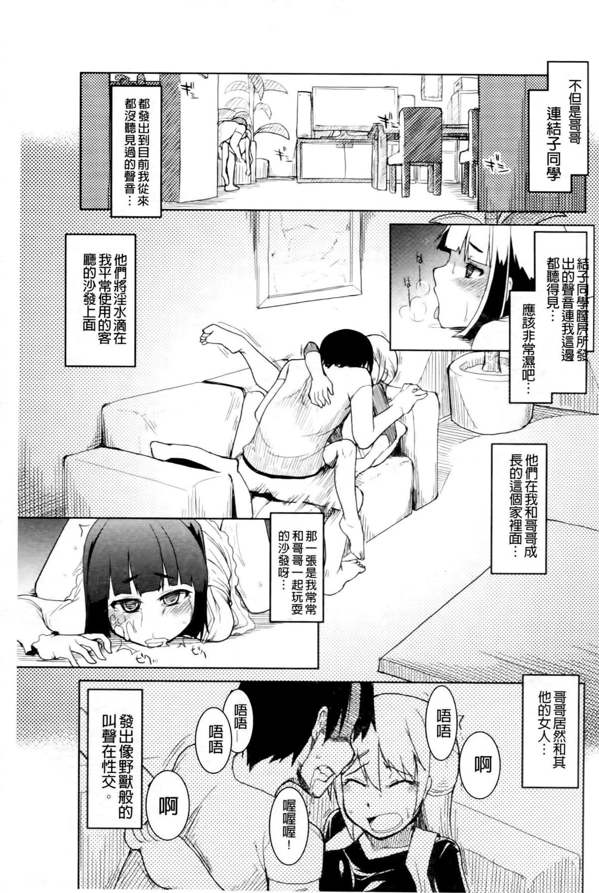 おいしいお肉の召し上がり方[りょう]  [中国翻訳](232页)