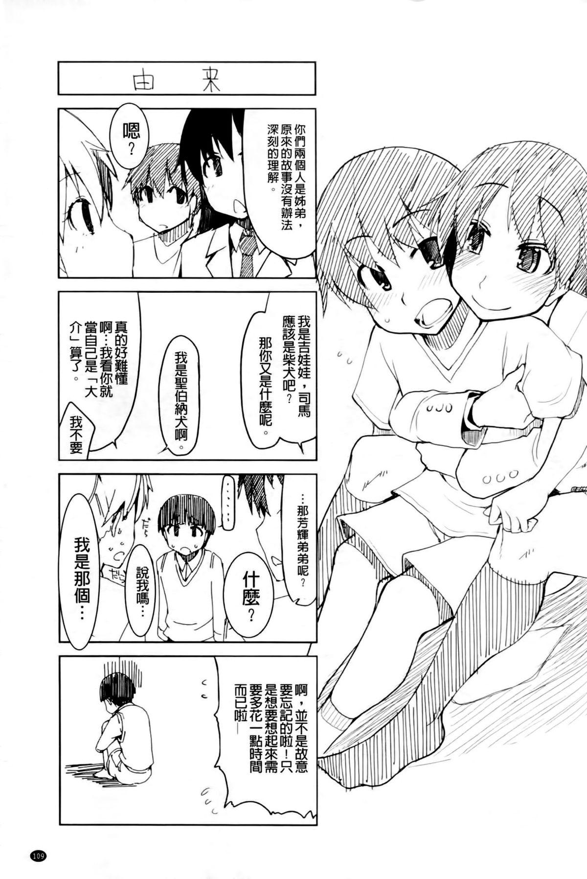 おいしいお肉の召し上がり方[りょう]  [中国翻訳](232页)