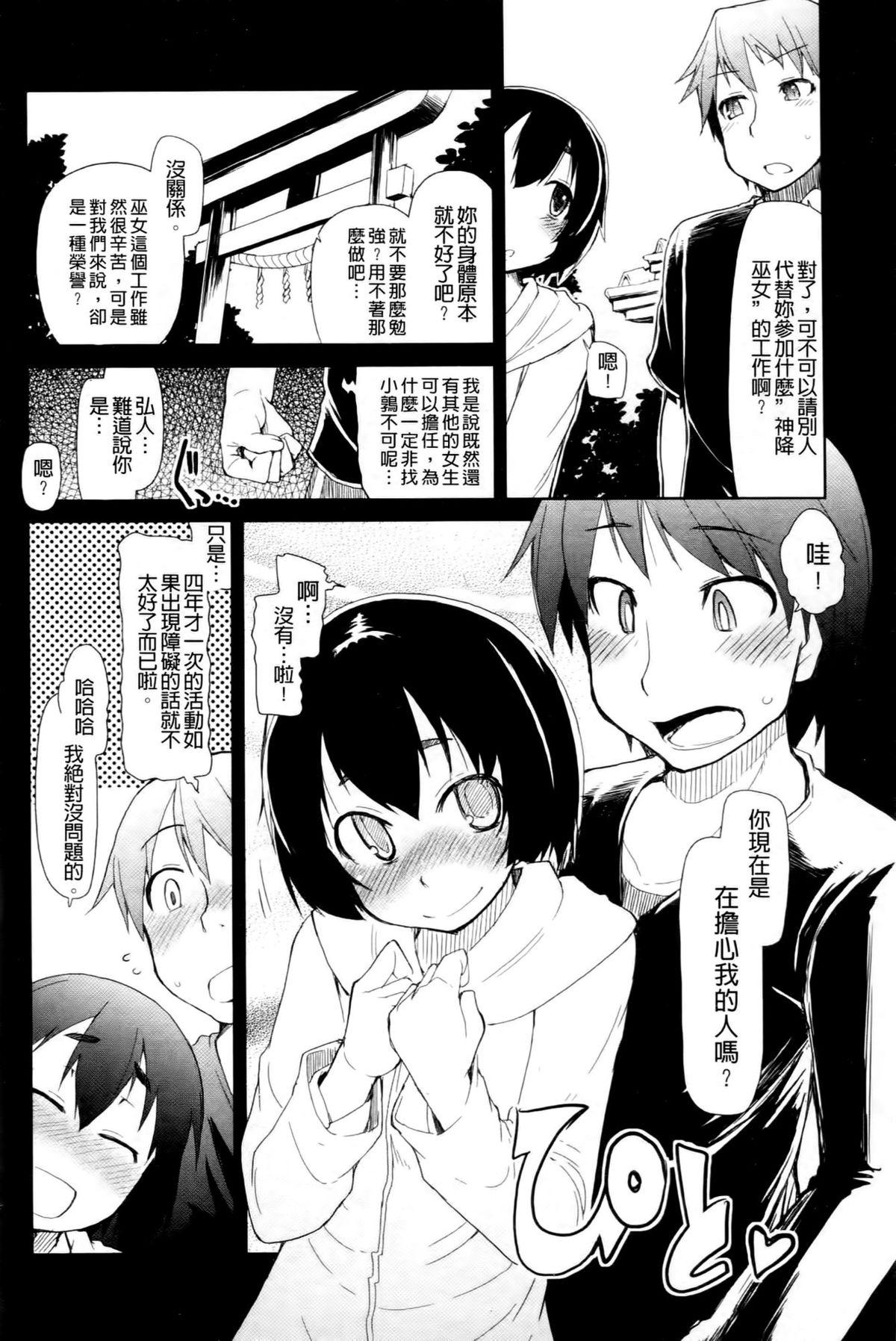 おいしいお肉の召し上がり方[りょう]  [中国翻訳](232页)