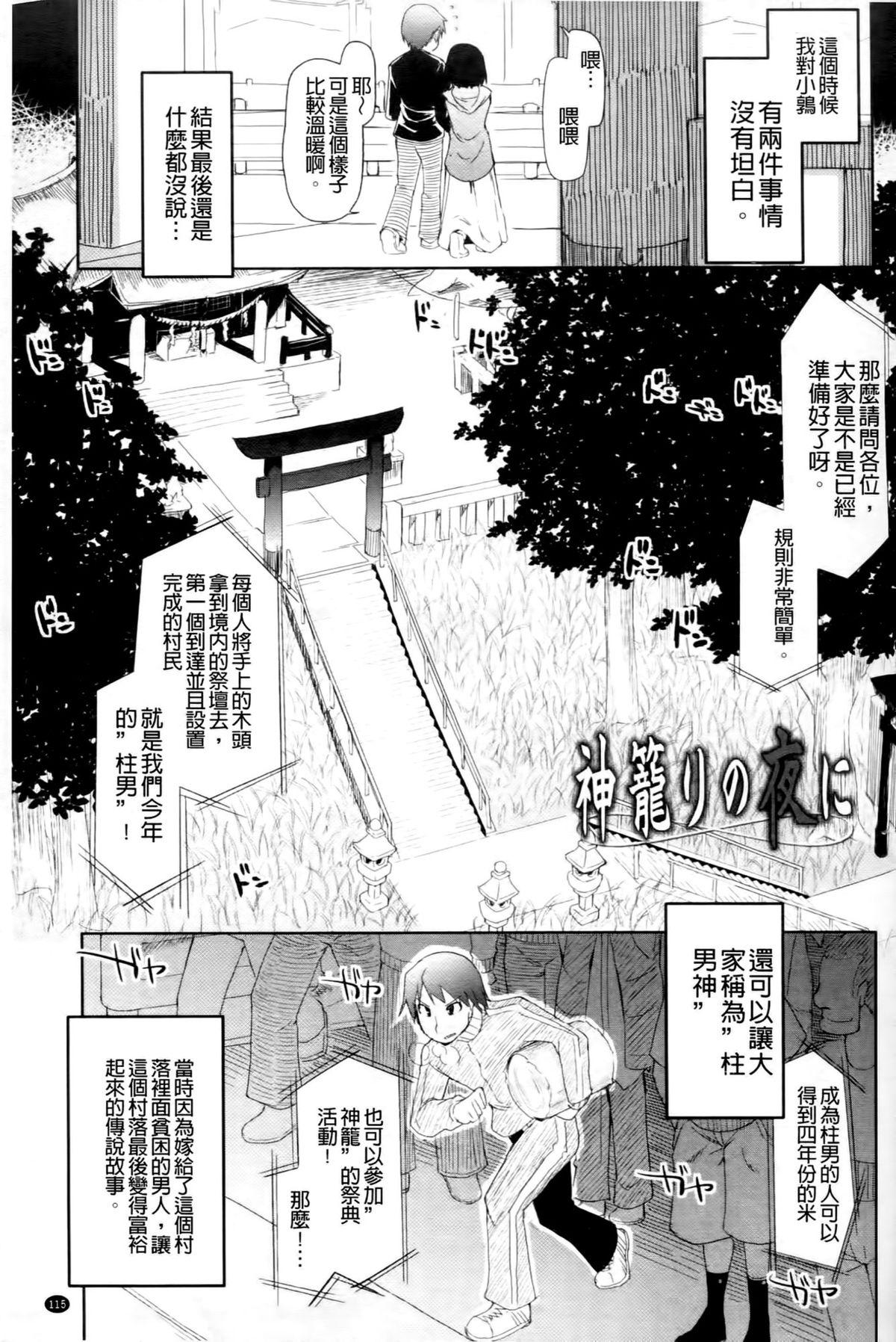 おいしいお肉の召し上がり方[りょう]  [中国翻訳](232页)