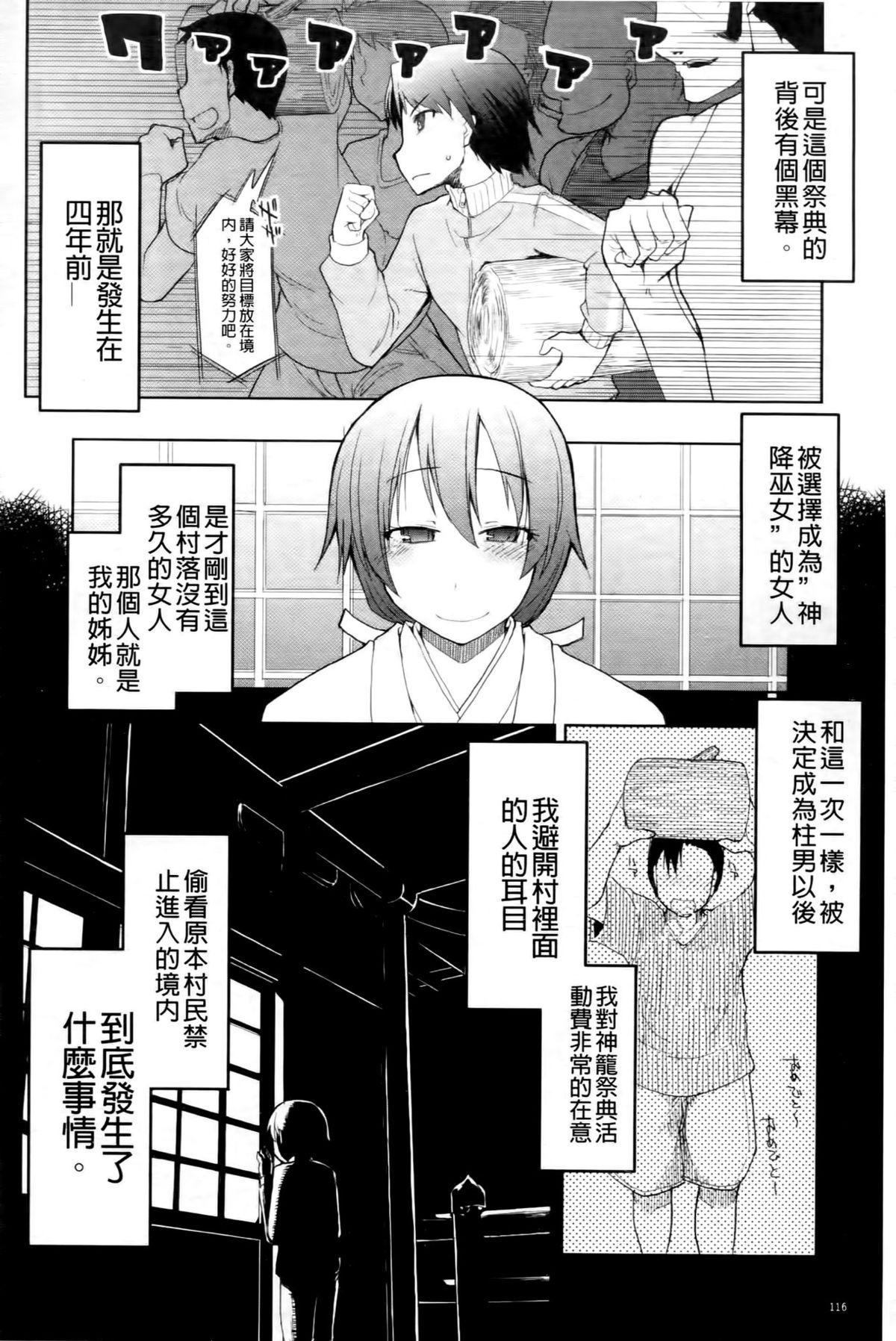 おいしいお肉の召し上がり方[りょう]  [中国翻訳](232页)