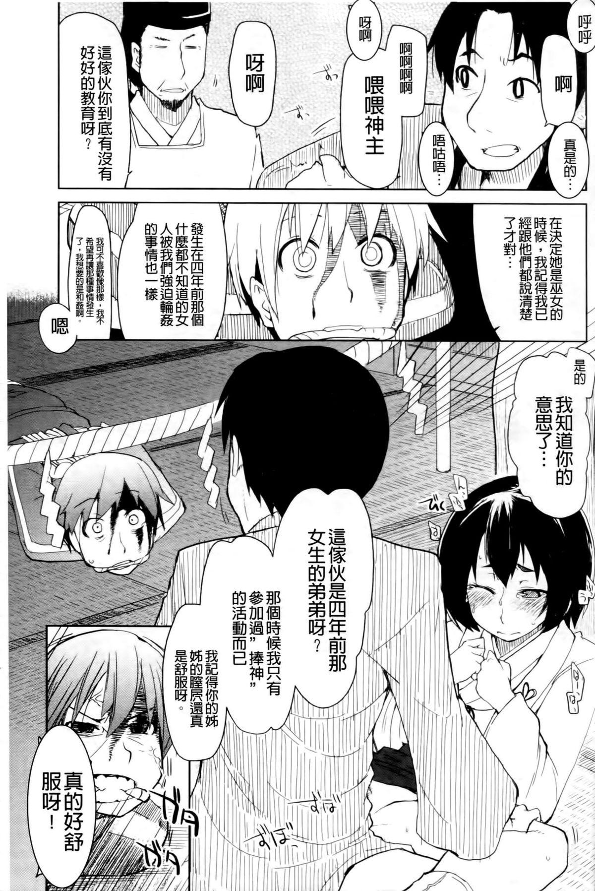 おいしいお肉の召し上がり方[りょう]  [中国翻訳](232页)