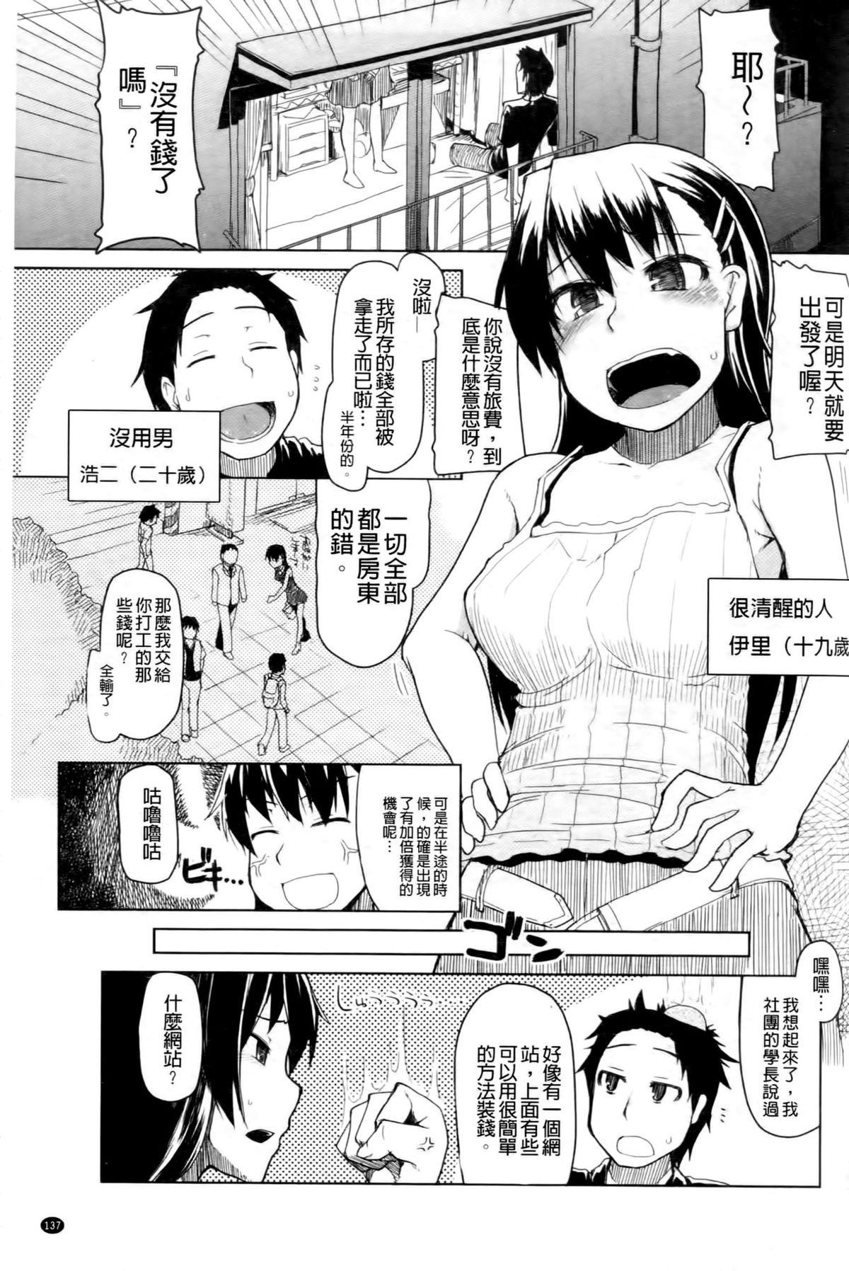 おいしいお肉の召し上がり方[りょう]  [中国翻訳](232页)