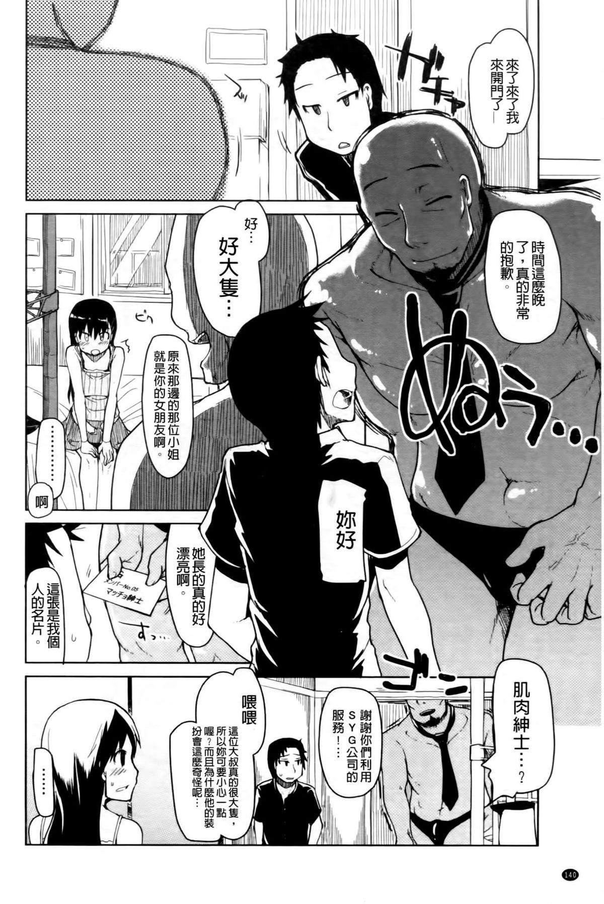 おいしいお肉の召し上がり方[りょう]  [中国翻訳](232页)