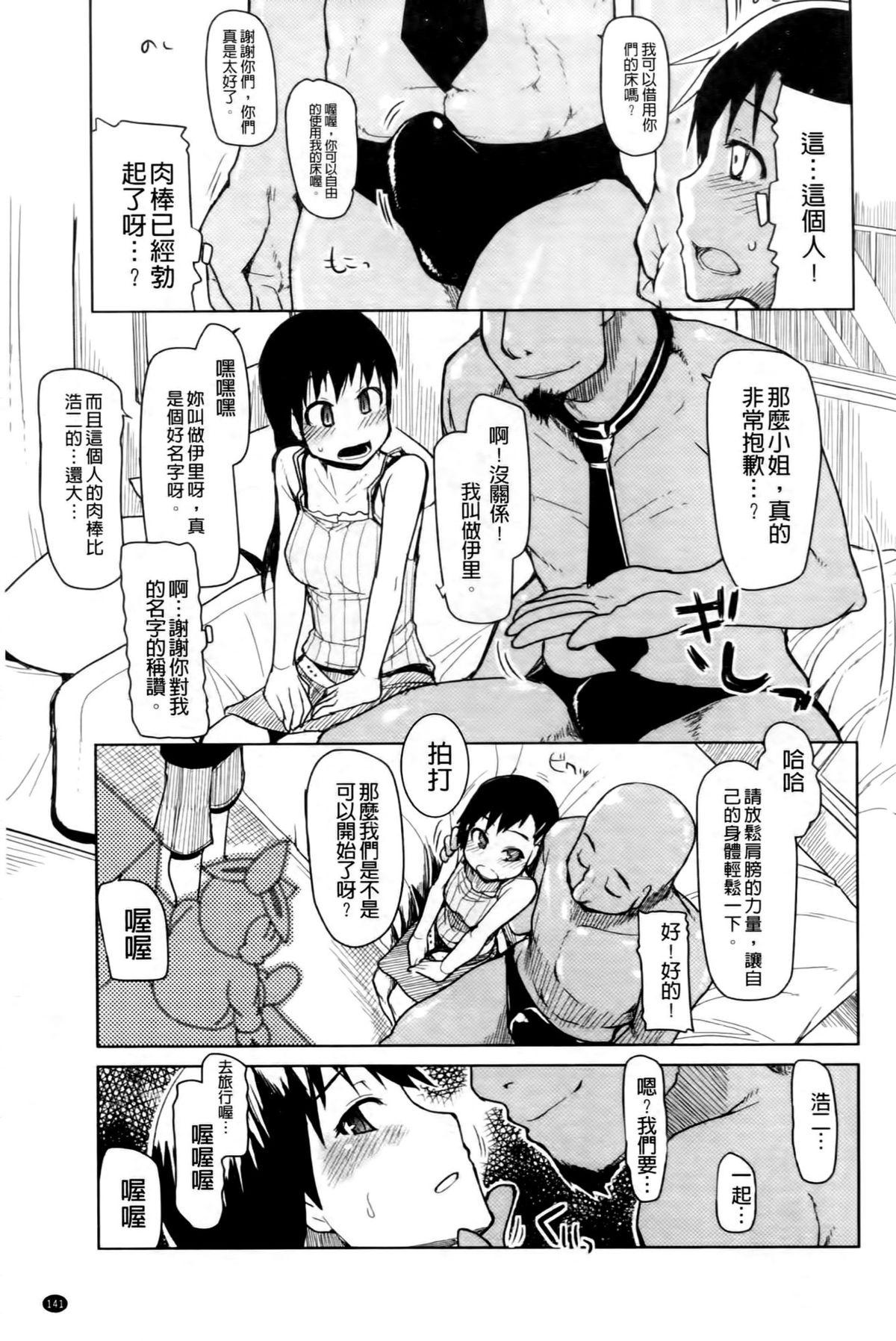 おいしいお肉の召し上がり方[りょう]  [中国翻訳](232页)