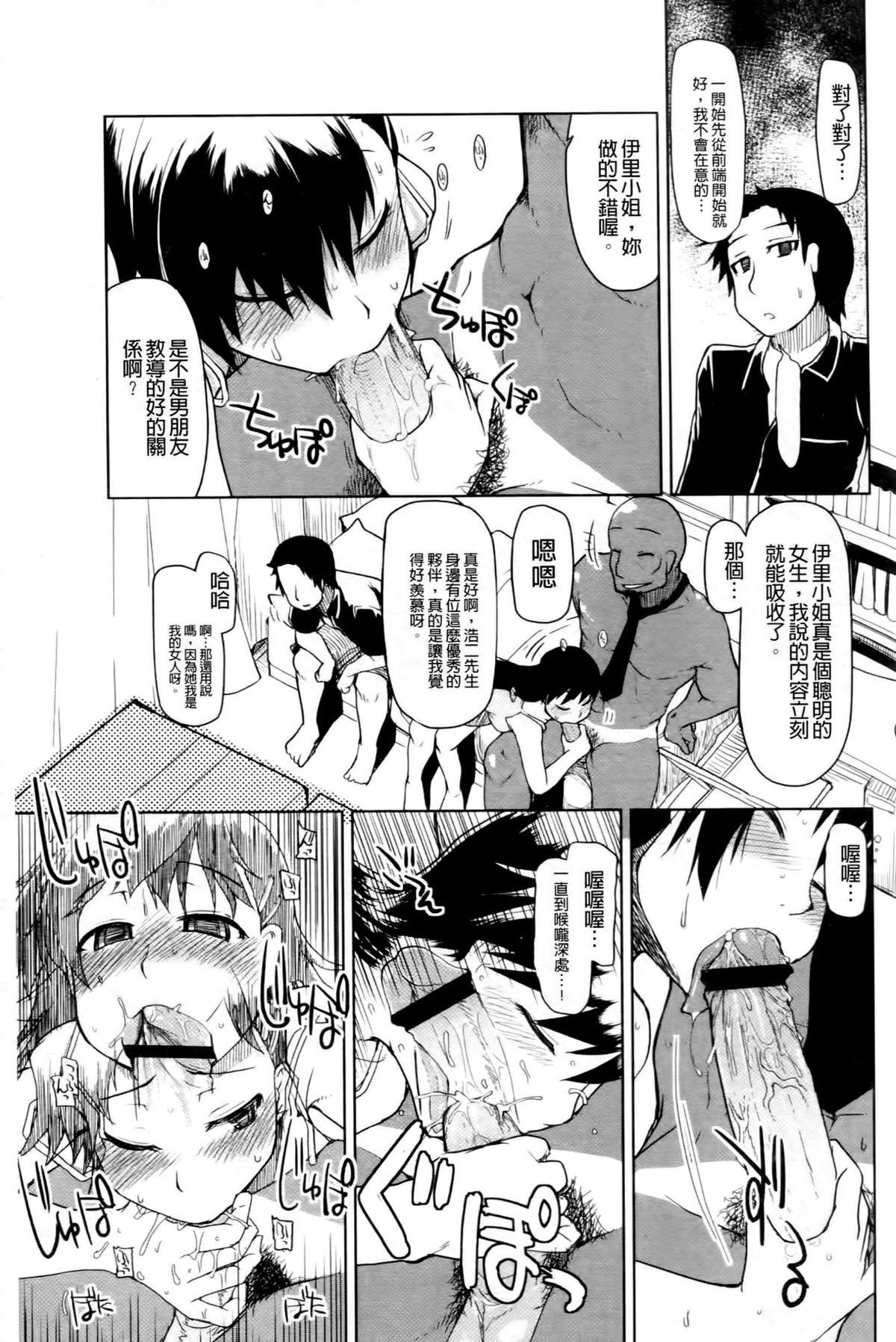 おいしいお肉の召し上がり方[りょう]  [中国翻訳](232页)