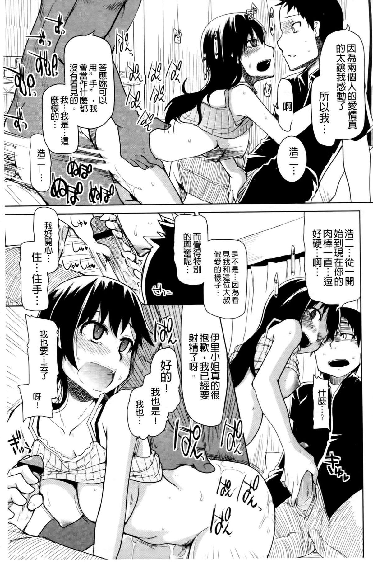 おいしいお肉の召し上がり方[りょう]  [中国翻訳](232页)