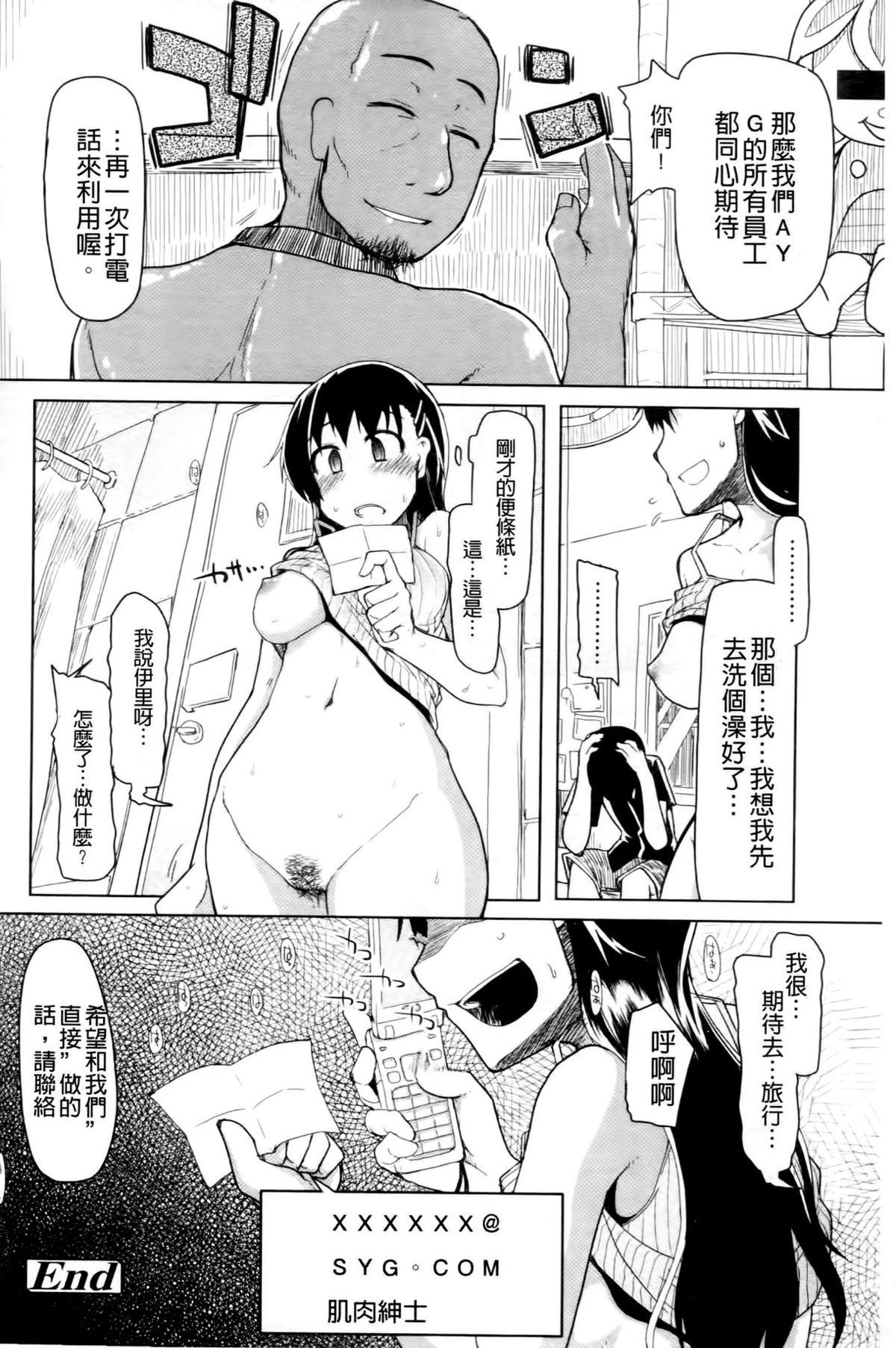 おいしいお肉の召し上がり方[りょう]  [中国翻訳](232页)