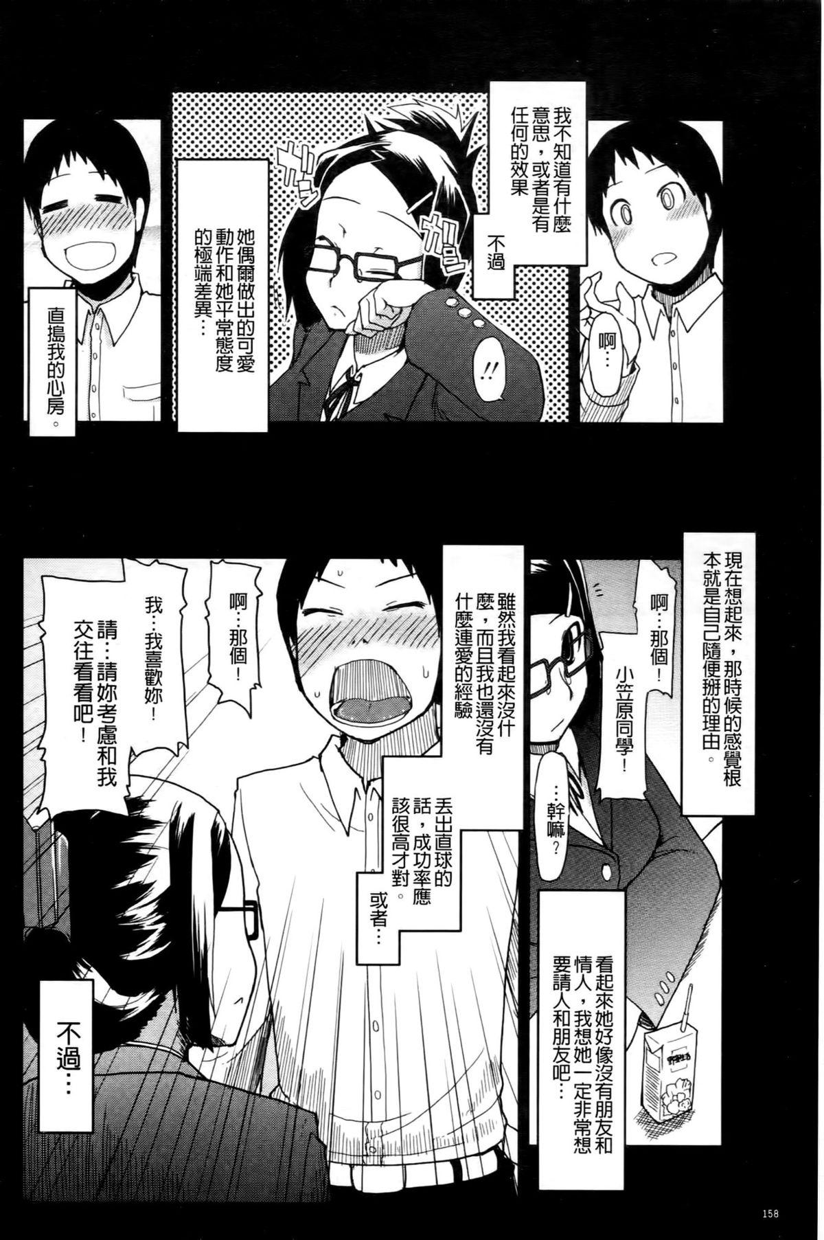 おいしいお肉の召し上がり方[りょう]  [中国翻訳](232页)