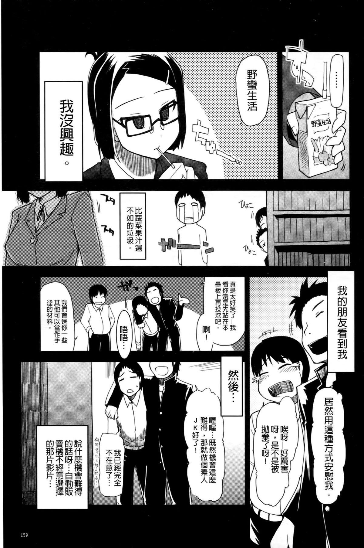 おいしいお肉の召し上がり方[りょう]  [中国翻訳](232页)