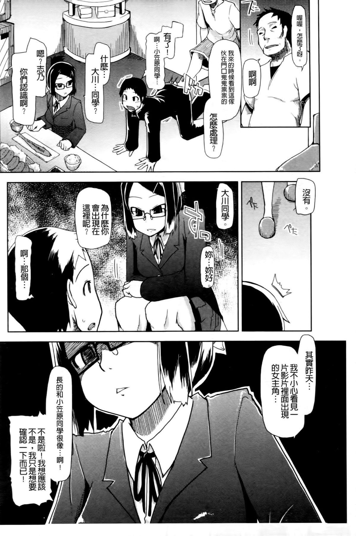 おいしいお肉の召し上がり方[りょう]  [中国翻訳](232页)