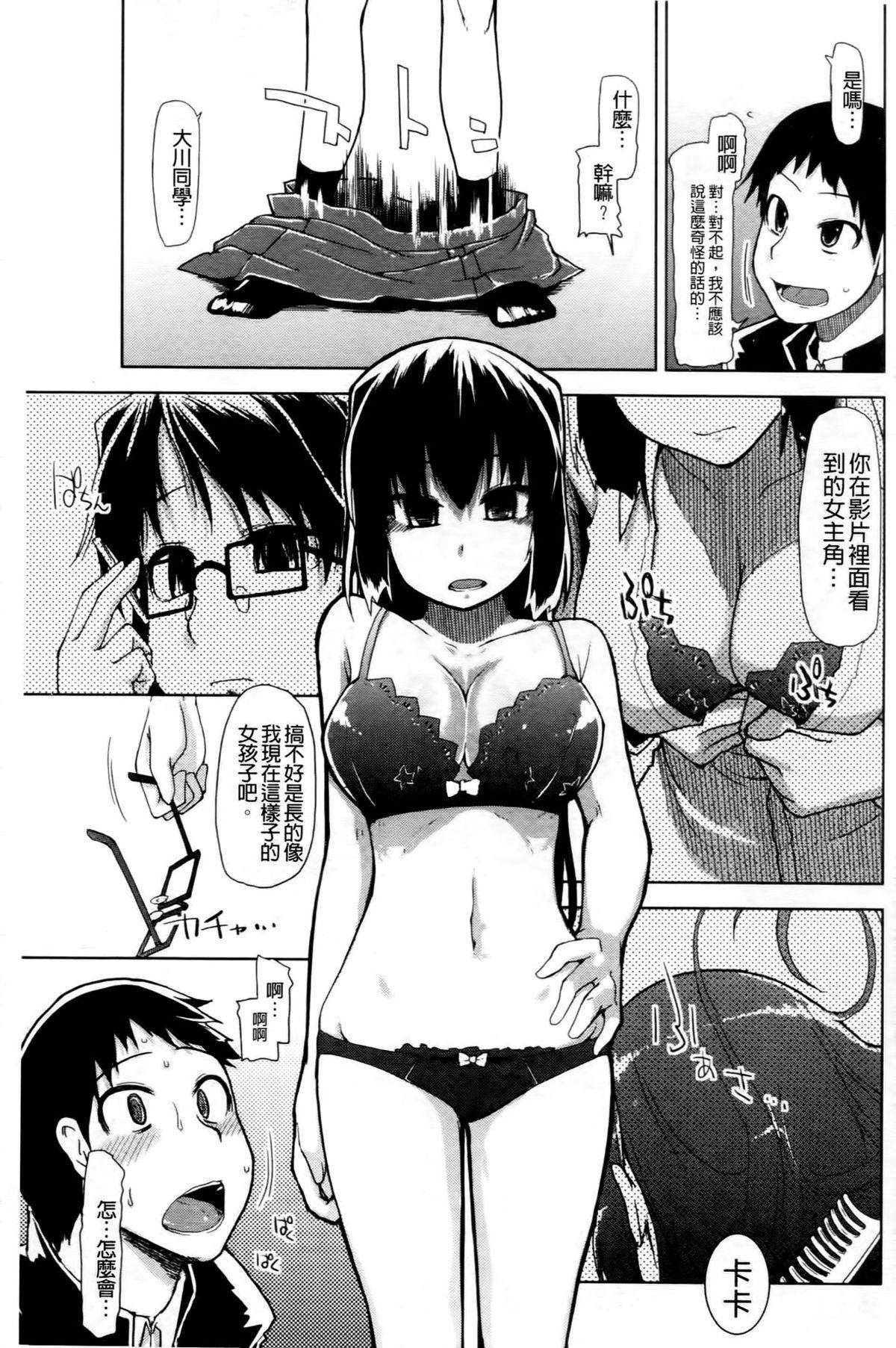 おいしいお肉の召し上がり方[りょう]  [中国翻訳](232页)