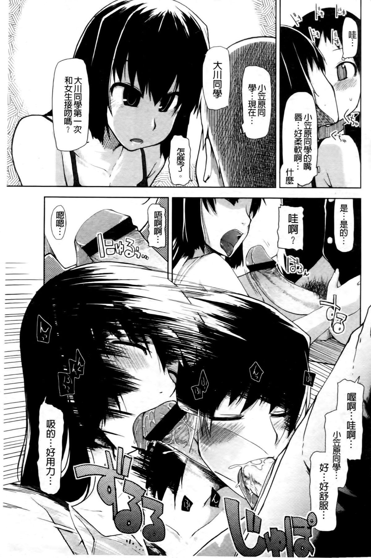 おいしいお肉の召し上がり方[りょう]  [中国翻訳](232页)