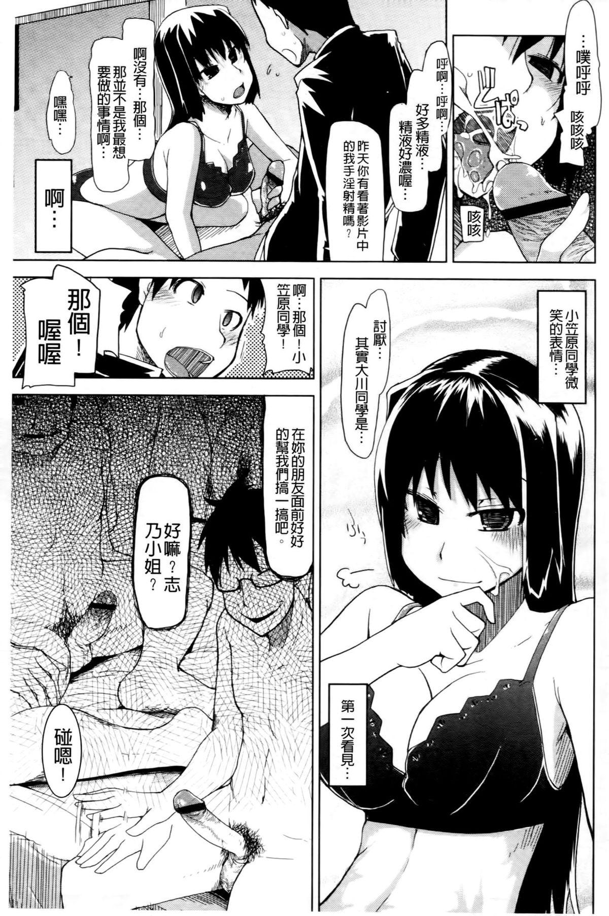 おいしいお肉の召し上がり方[りょう]  [中国翻訳](232页)