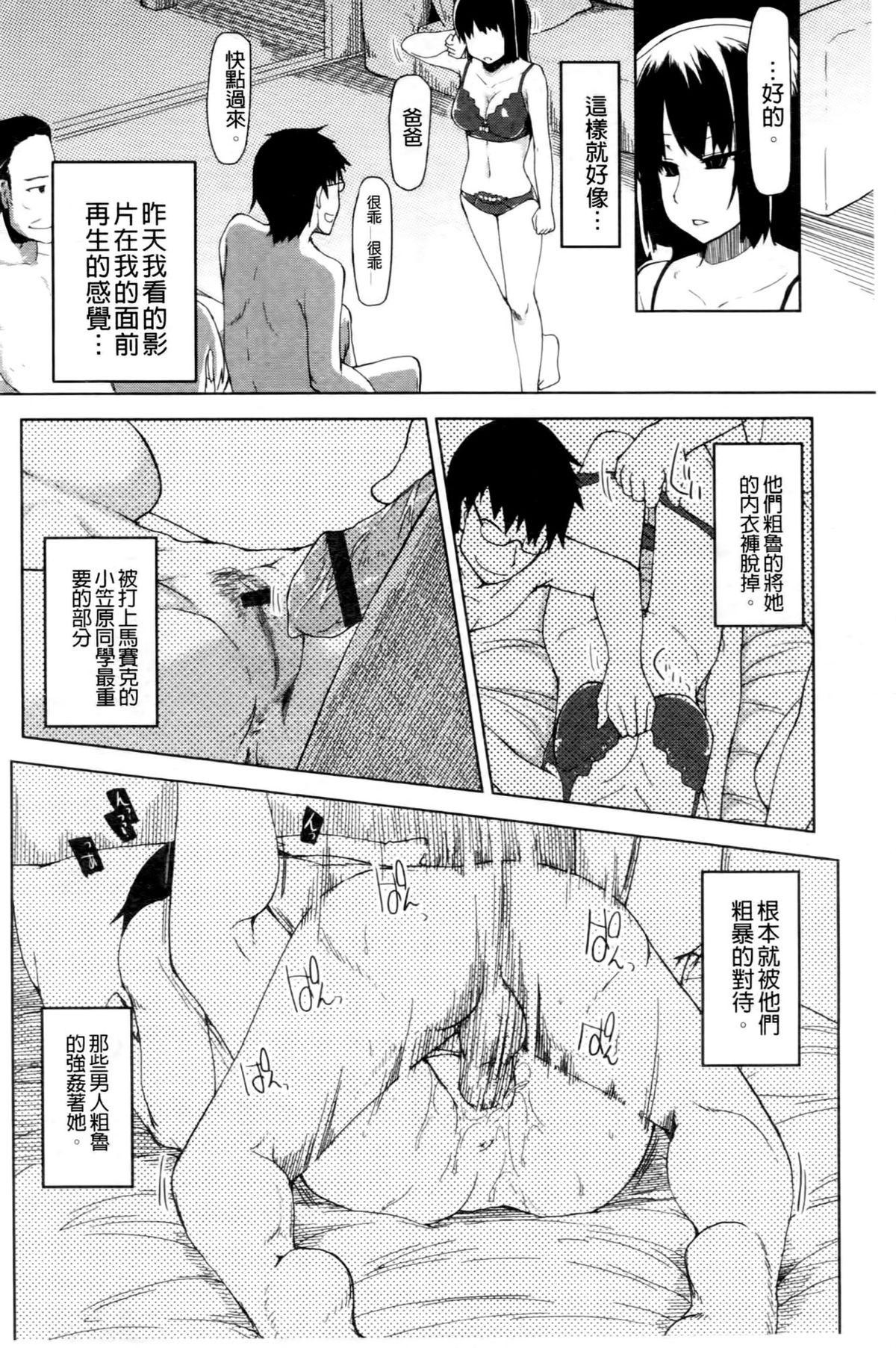 おいしいお肉の召し上がり方[りょう]  [中国翻訳](232页)