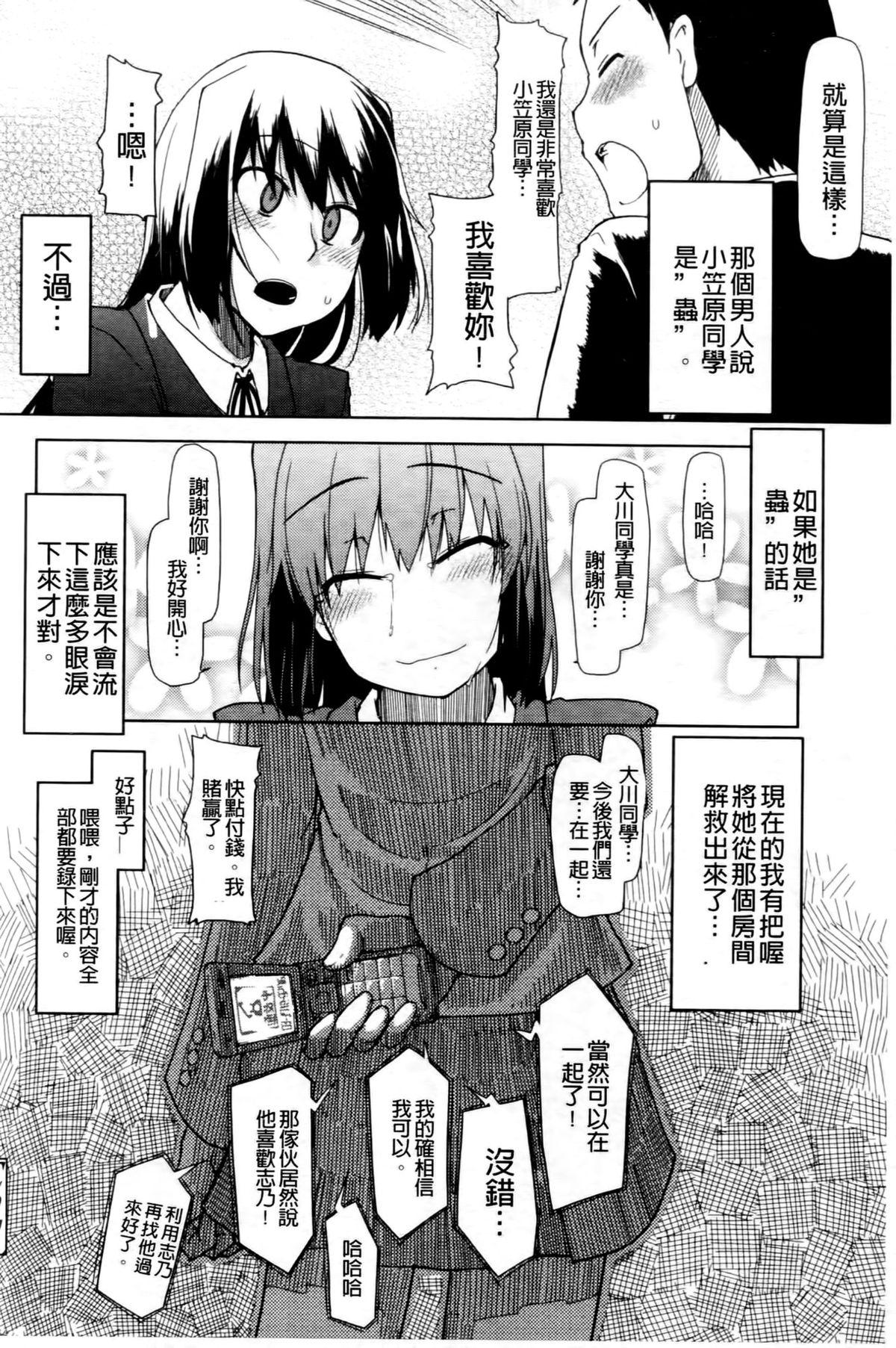 おいしいお肉の召し上がり方[りょう]  [中国翻訳](232页)