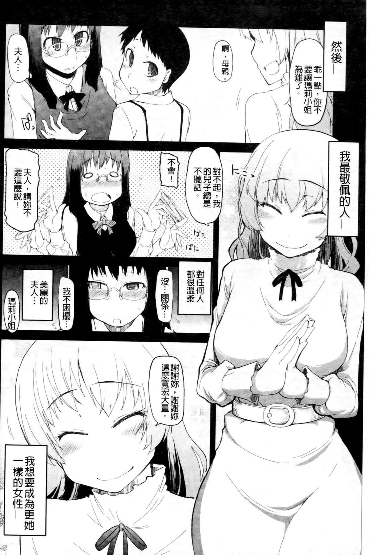 おいしいお肉の召し上がり方[りょう]  [中国翻訳](232页)