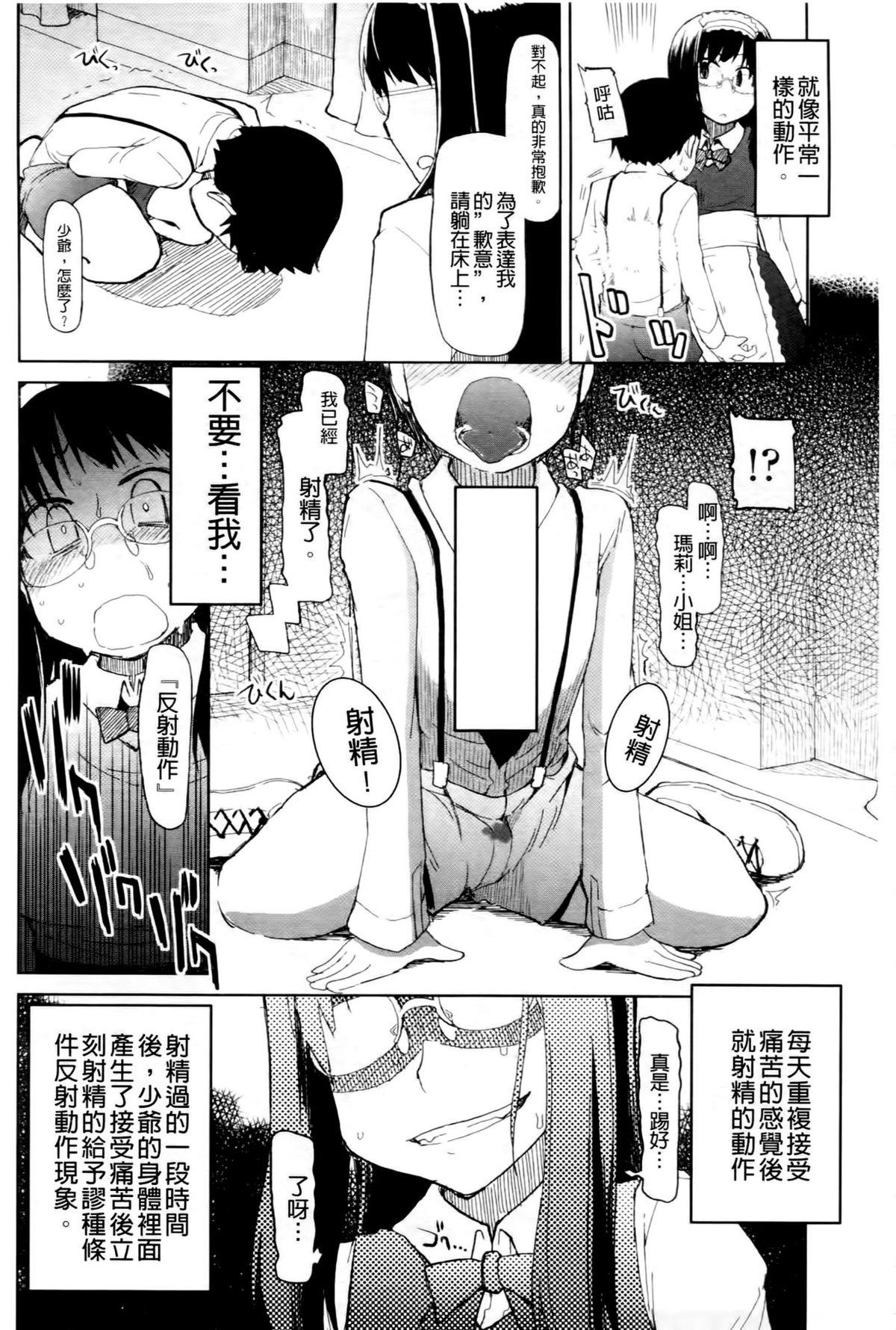 おいしいお肉の召し上がり方[りょう]  [中国翻訳](232页)