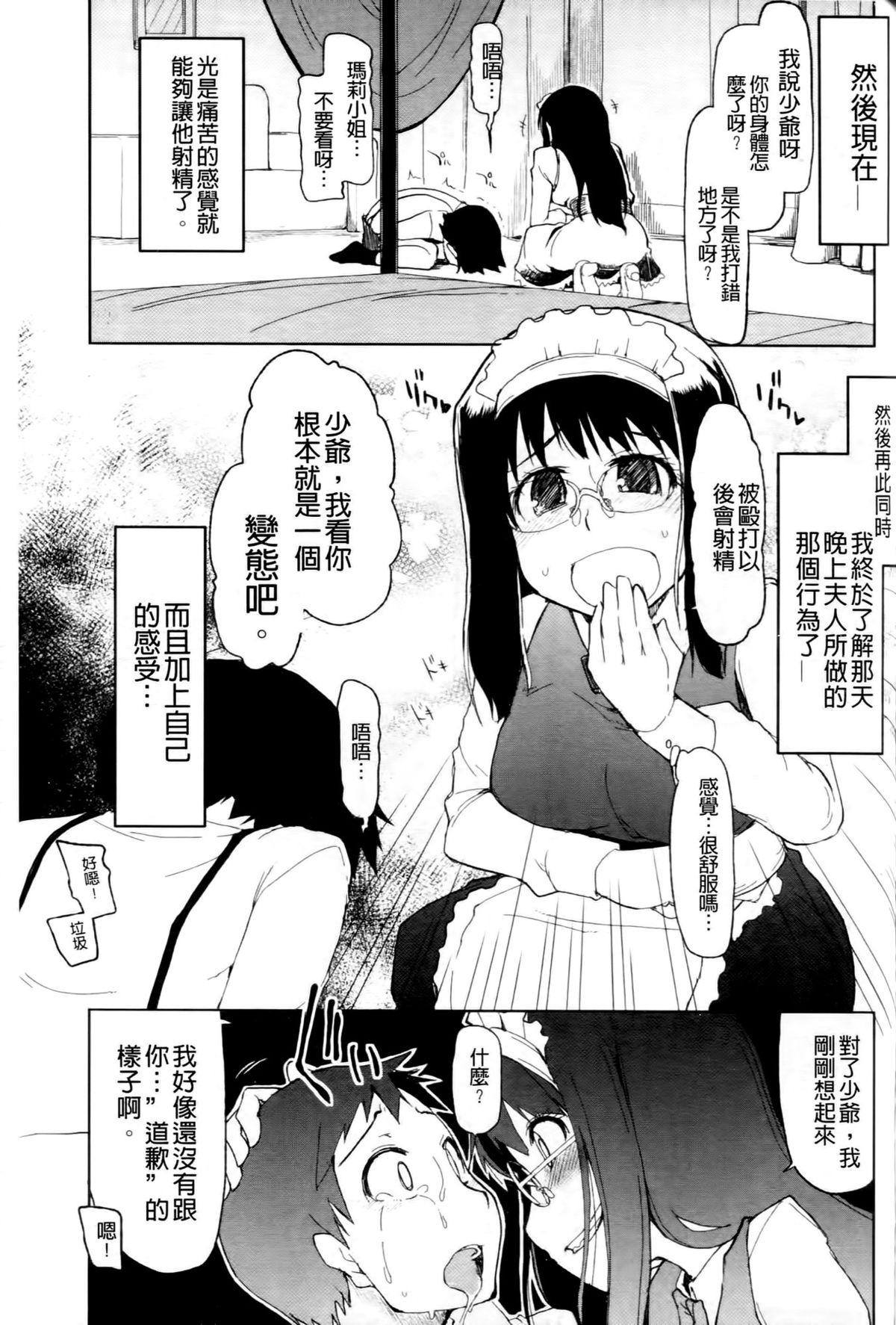 おいしいお肉の召し上がり方[りょう]  [中国翻訳](232页)