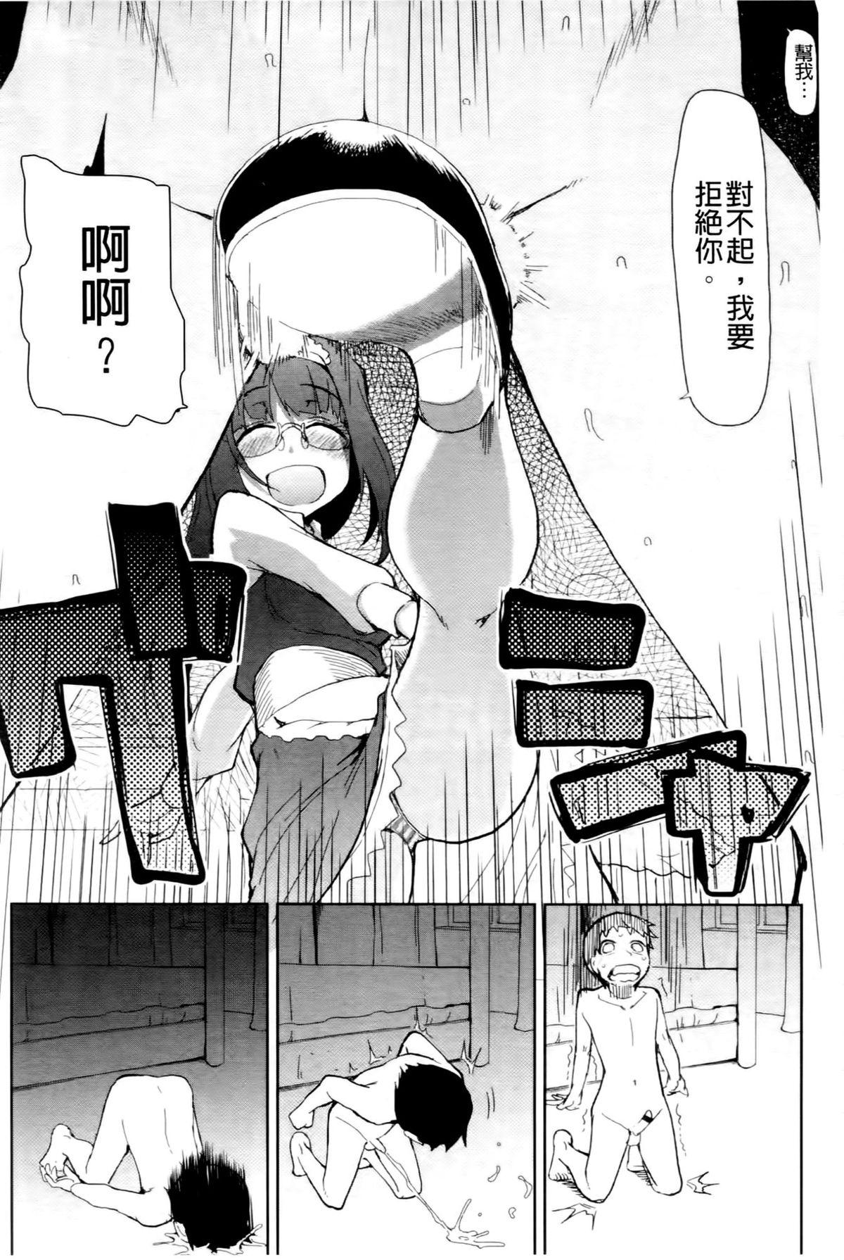 おいしいお肉の召し上がり方[りょう]  [中国翻訳](232页)