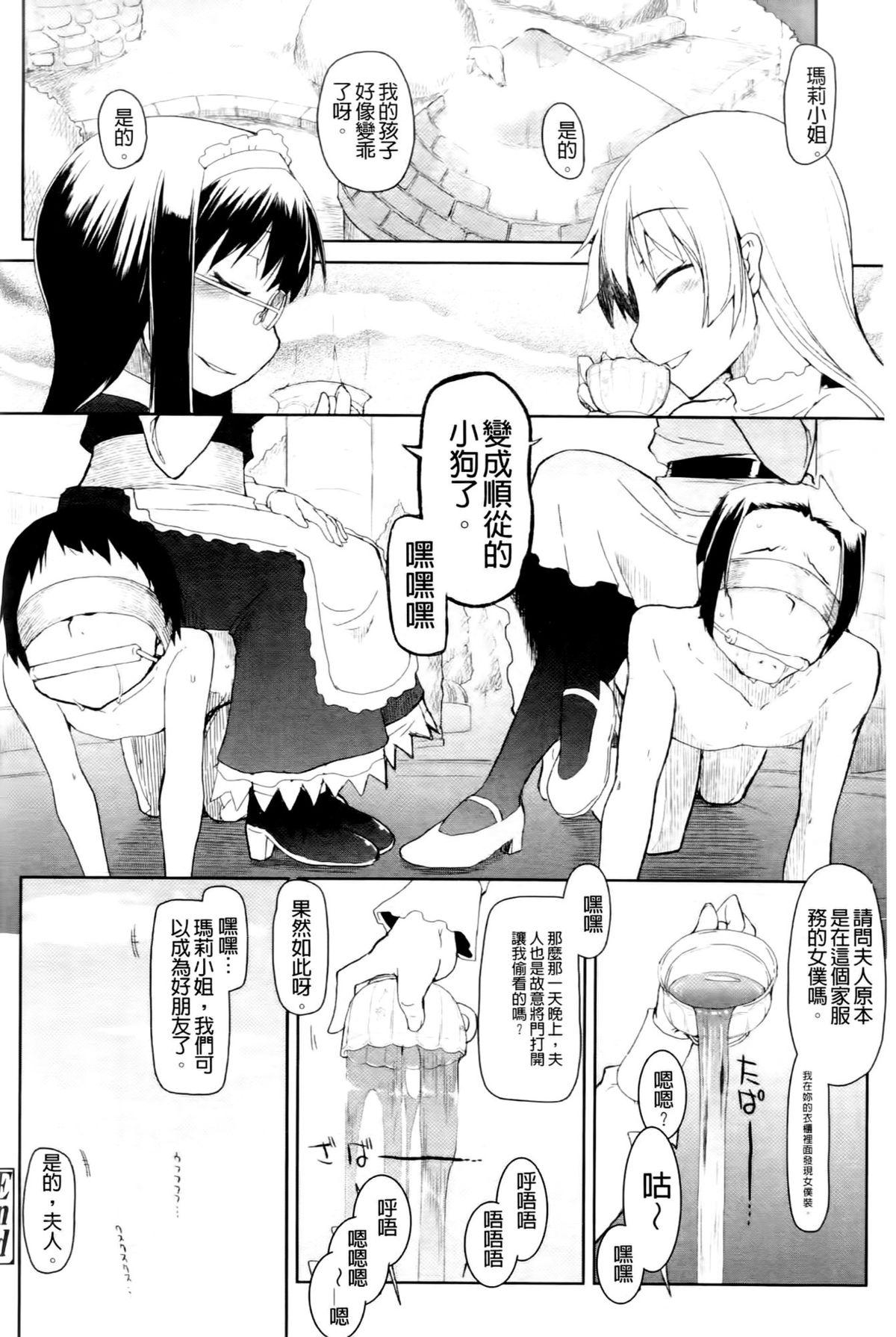 おいしいお肉の召し上がり方[りょう]  [中国翻訳](232页)