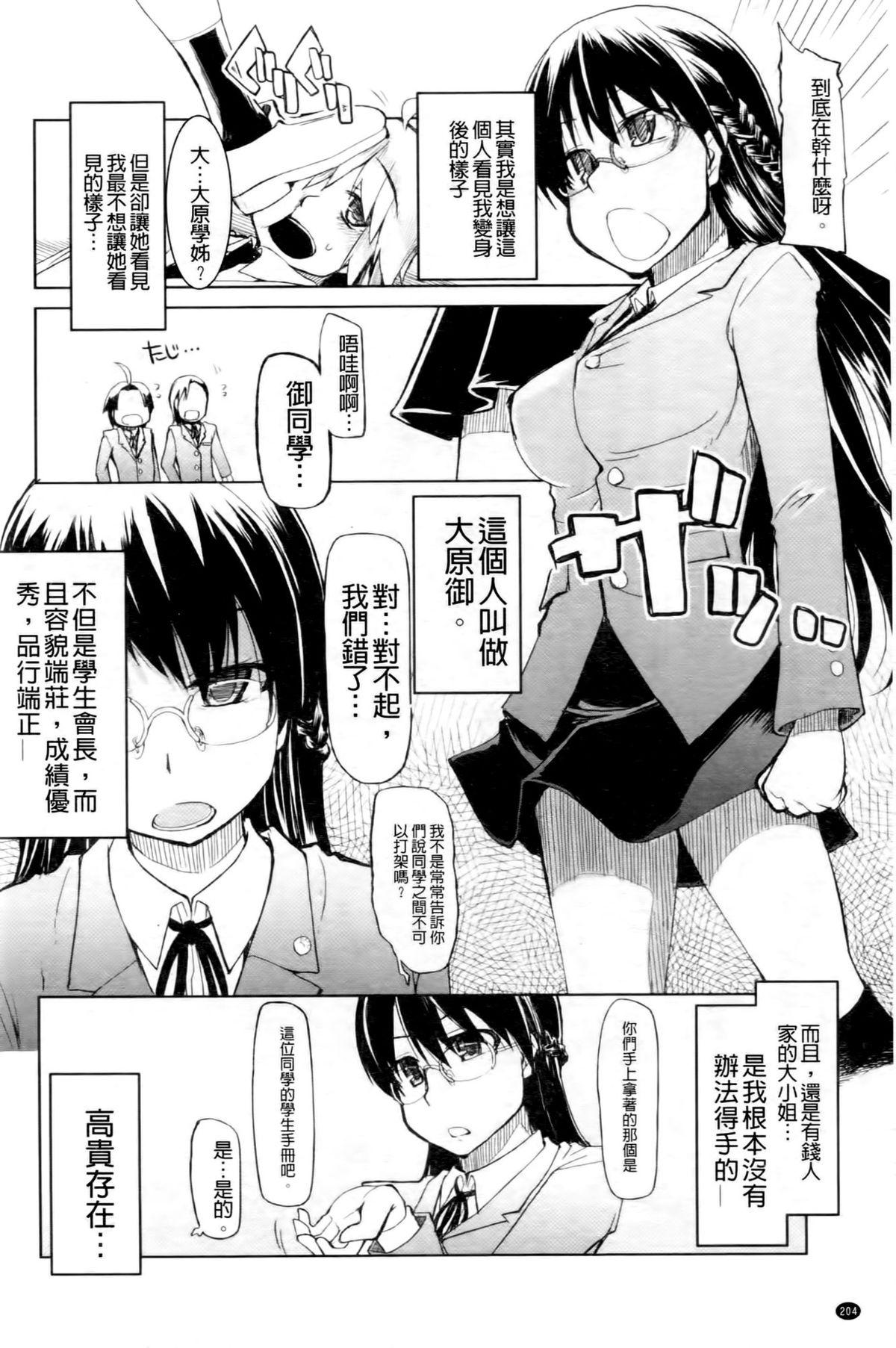 おいしいお肉の召し上がり方[りょう]  [中国翻訳](232页)