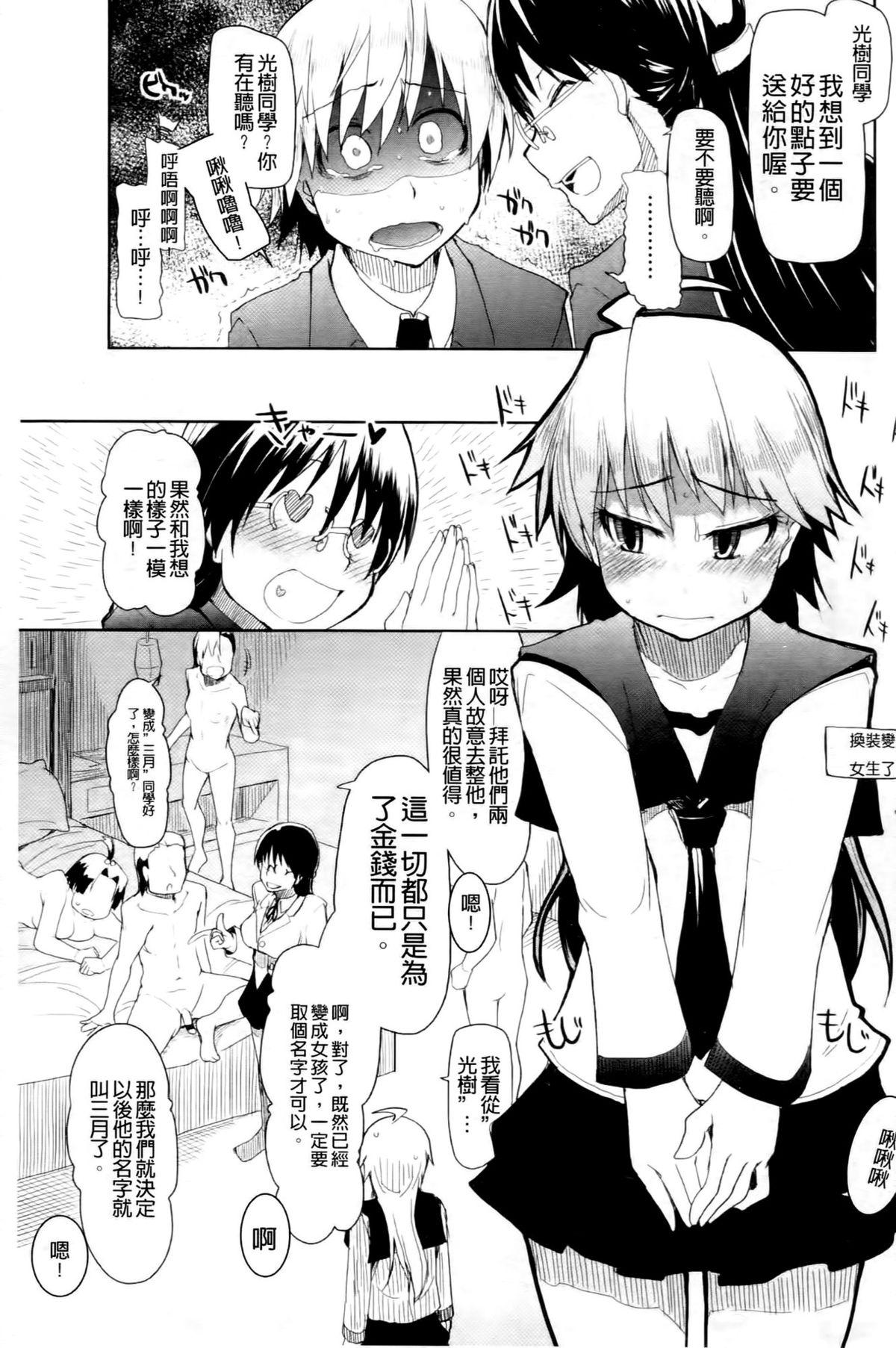 おいしいお肉の召し上がり方[りょう]  [中国翻訳](232页)