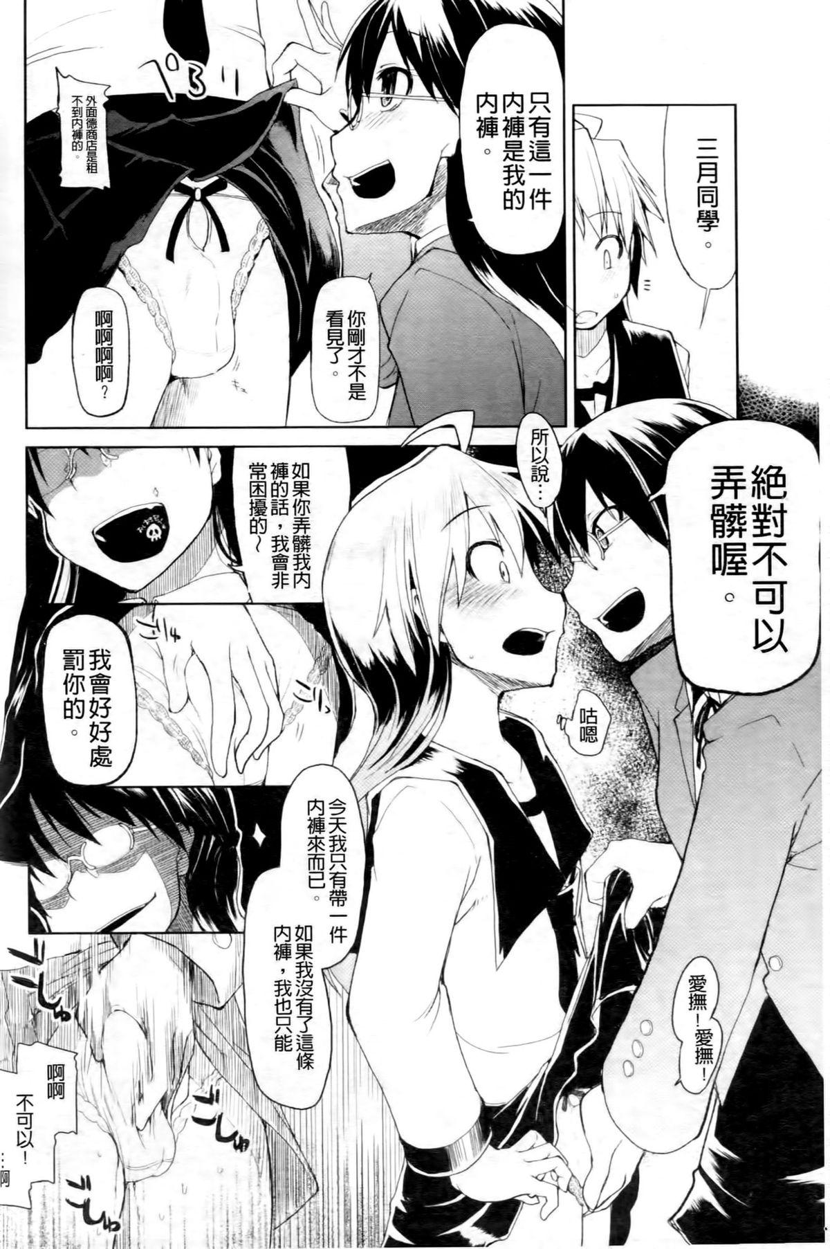 おいしいお肉の召し上がり方[りょう]  [中国翻訳](232页)