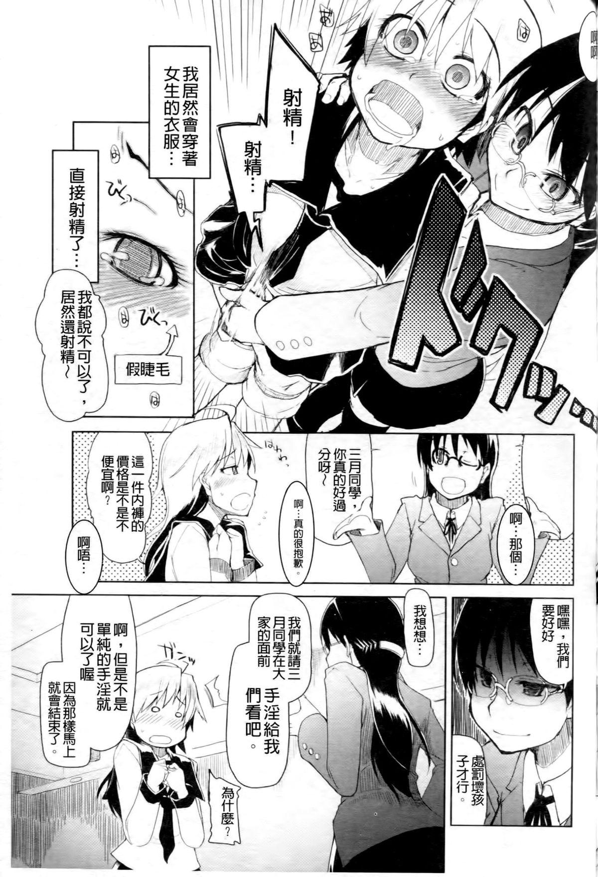 おいしいお肉の召し上がり方[りょう]  [中国翻訳](232页)