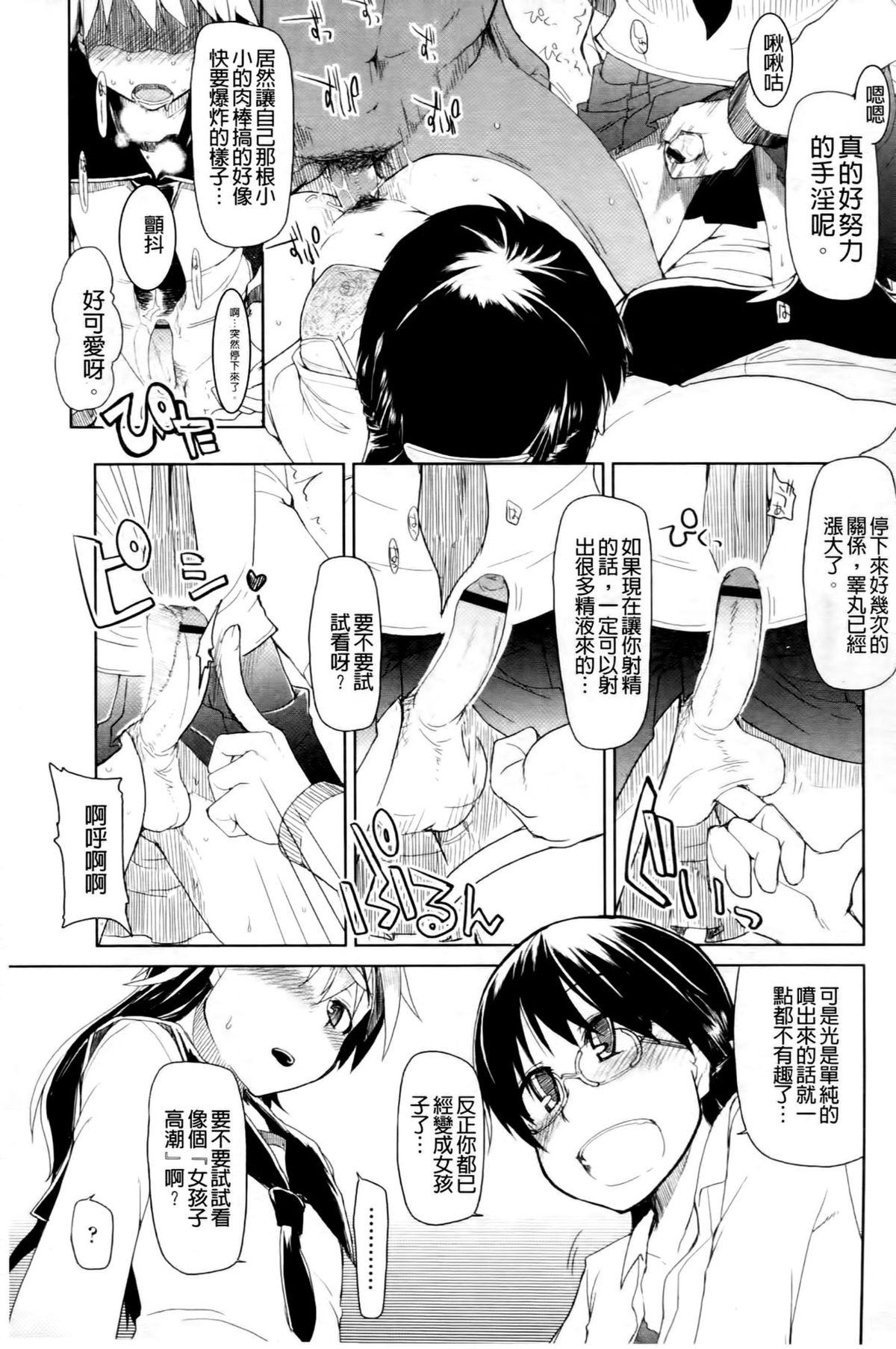 おいしいお肉の召し上がり方[りょう]  [中国翻訳](232页)