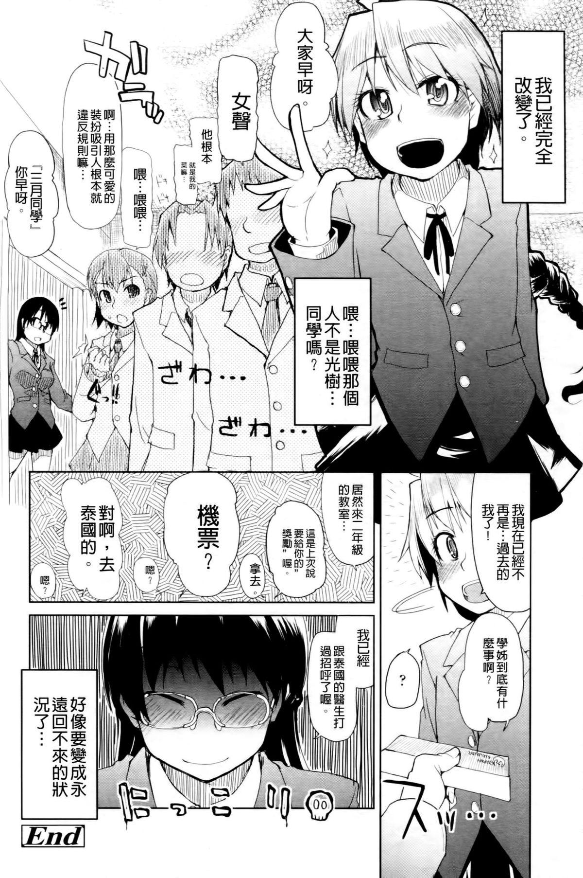 おいしいお肉の召し上がり方[りょう]  [中国翻訳](232页)