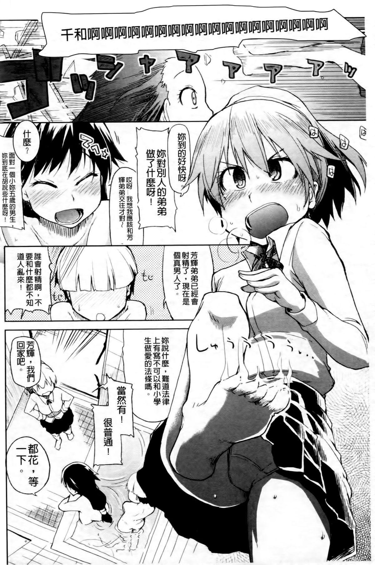 おいしいお肉の召し上がり方[りょう]  [中国翻訳](232页)