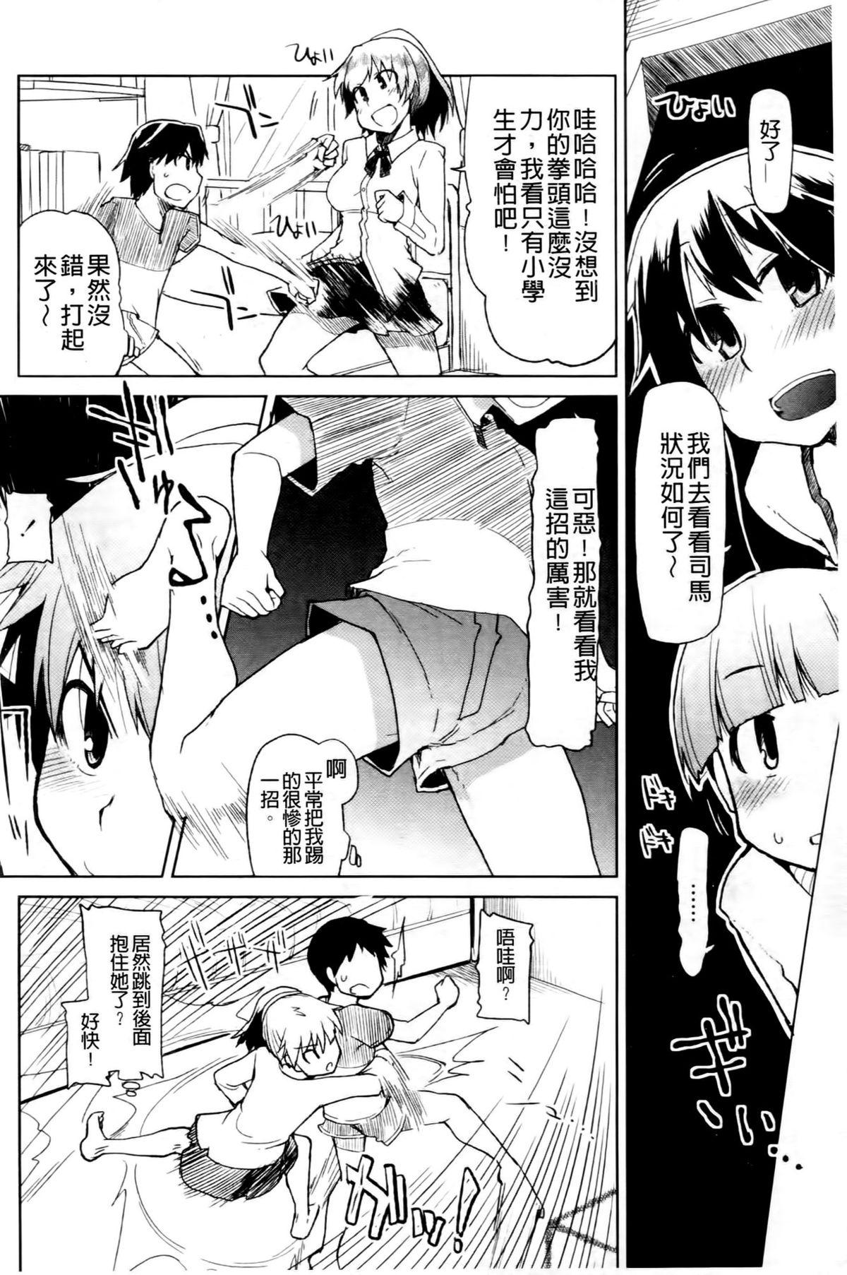 おいしいお肉の召し上がり方[りょう]  [中国翻訳](232页)