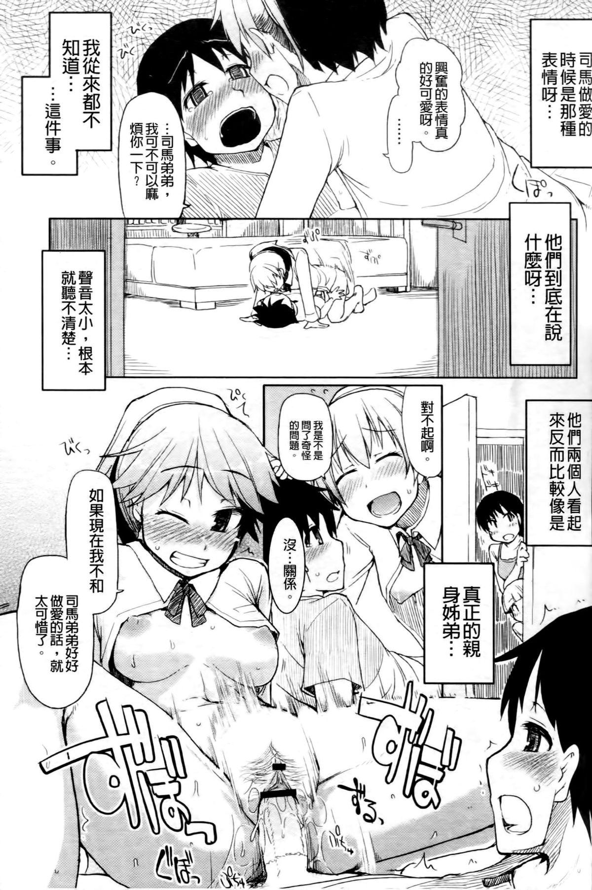 おいしいお肉の召し上がり方[りょう]  [中国翻訳](232页)