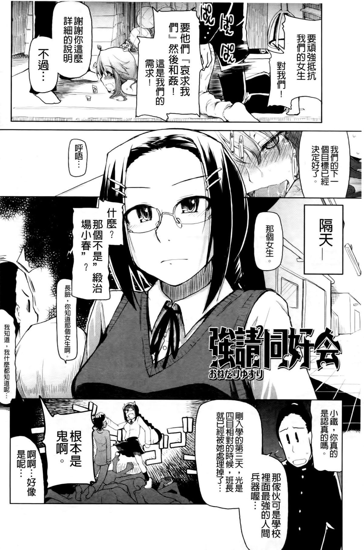 おいしいお肉の召し上がり方[りょう]  [中国翻訳](232页)