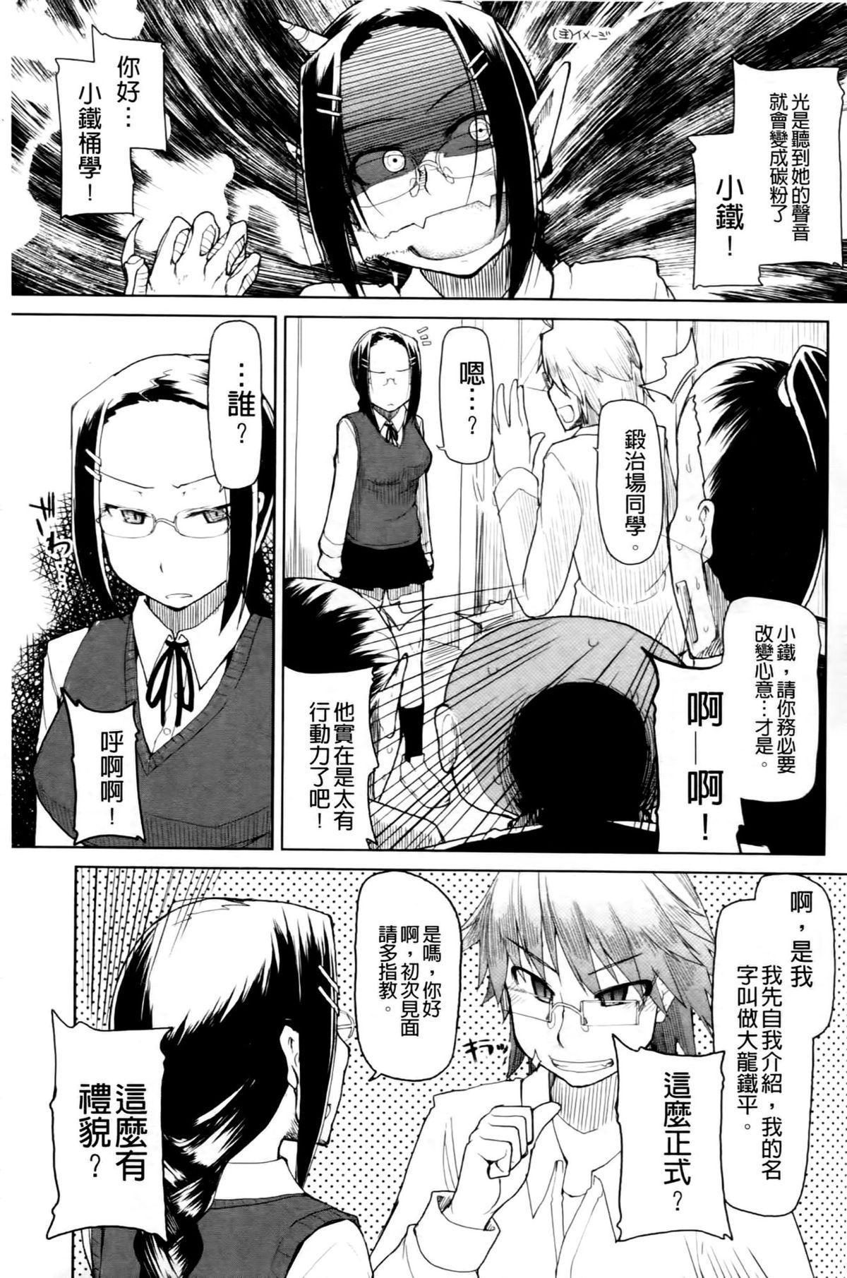 おいしいお肉の召し上がり方[りょう]  [中国翻訳](232页)