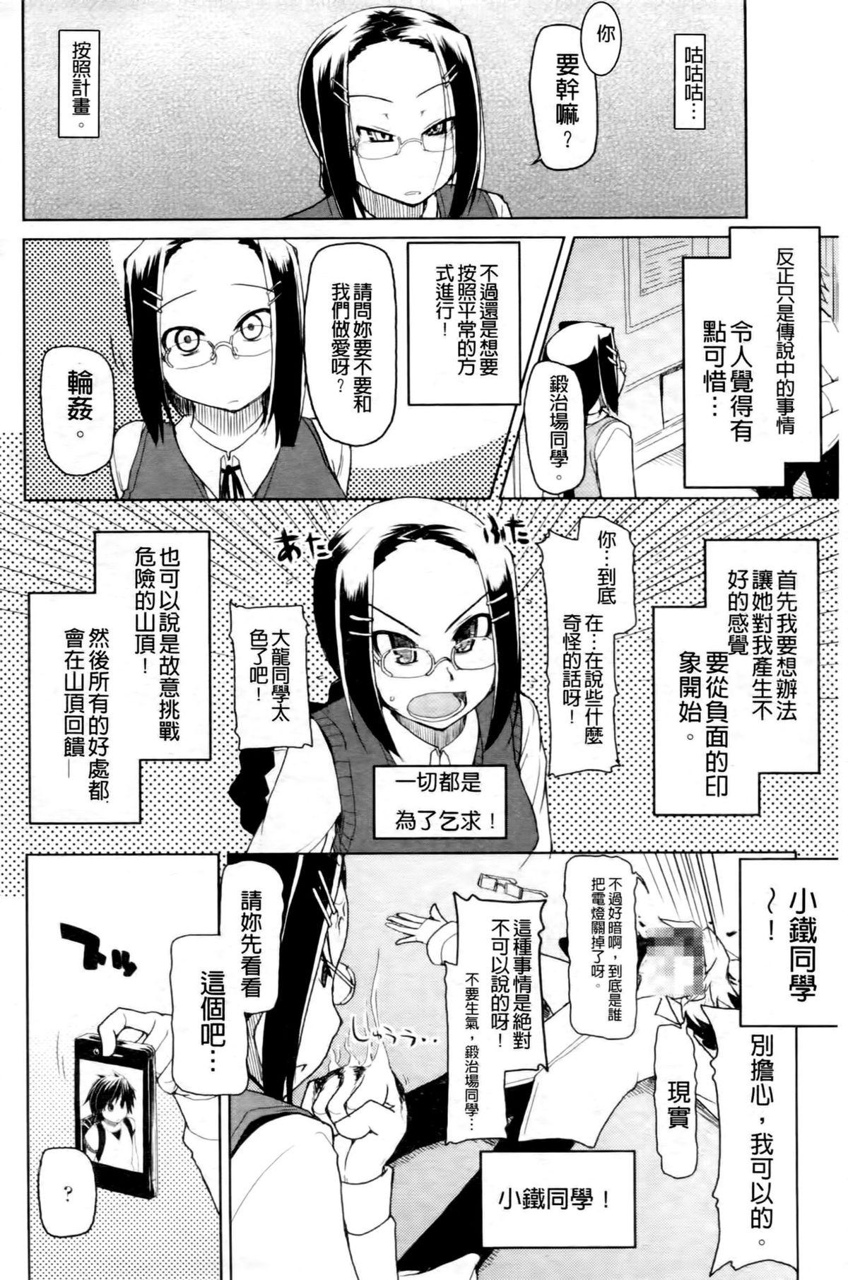 おいしいお肉の召し上がり方[りょう]  [中国翻訳](232页)