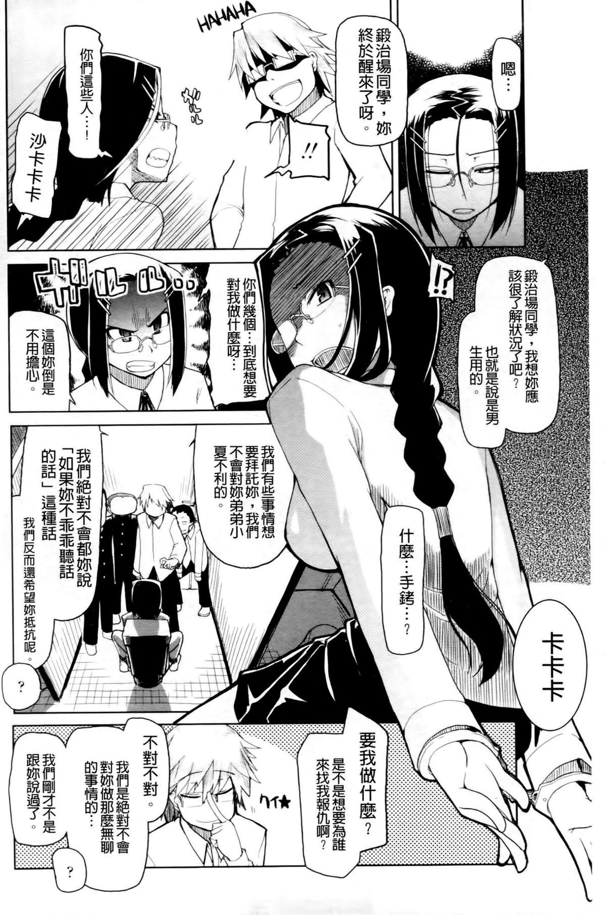 おいしいお肉の召し上がり方[りょう]  [中国翻訳](232页)