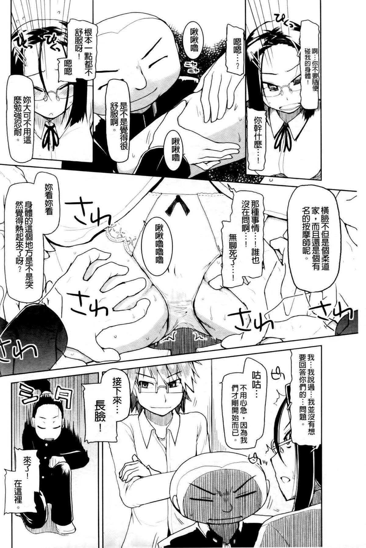 おいしいお肉の召し上がり方[りょう]  [中国翻訳](232页)