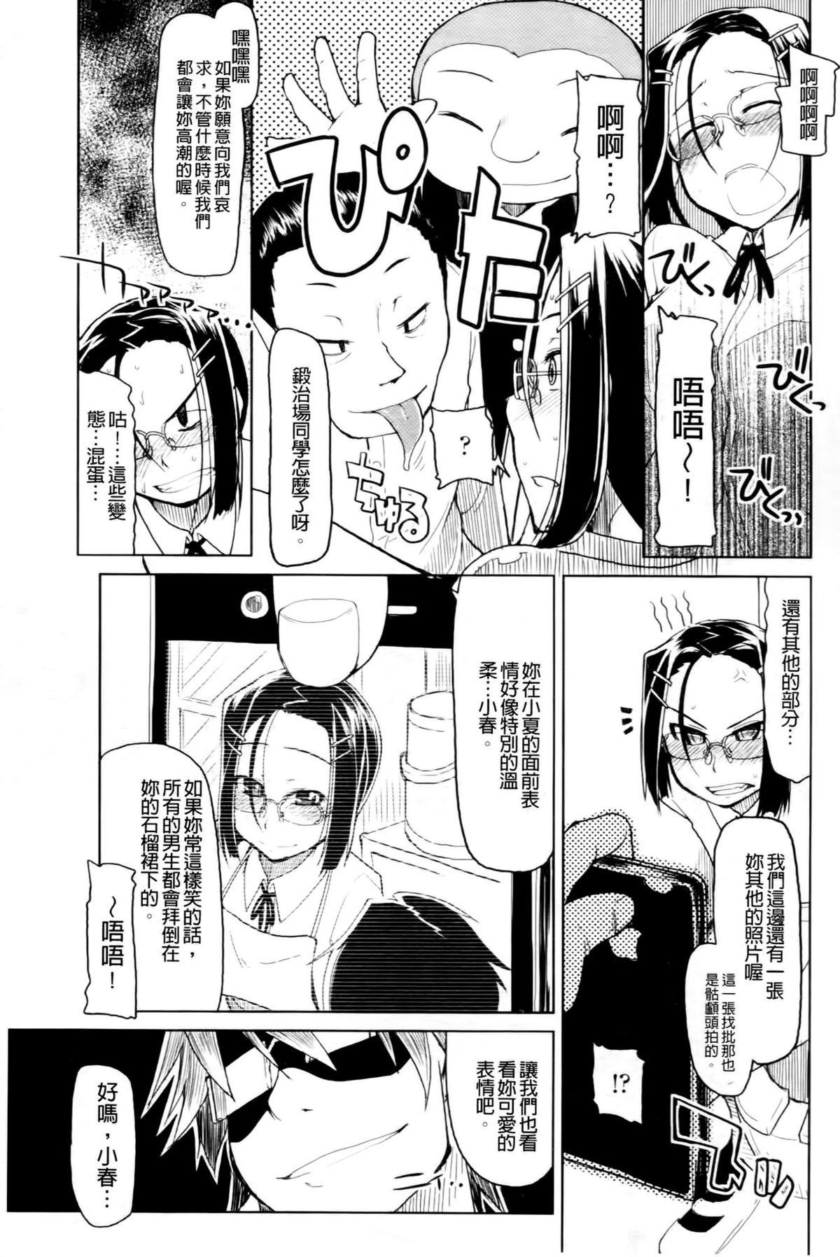 おいしいお肉の召し上がり方[りょう]  [中国翻訳](232页)