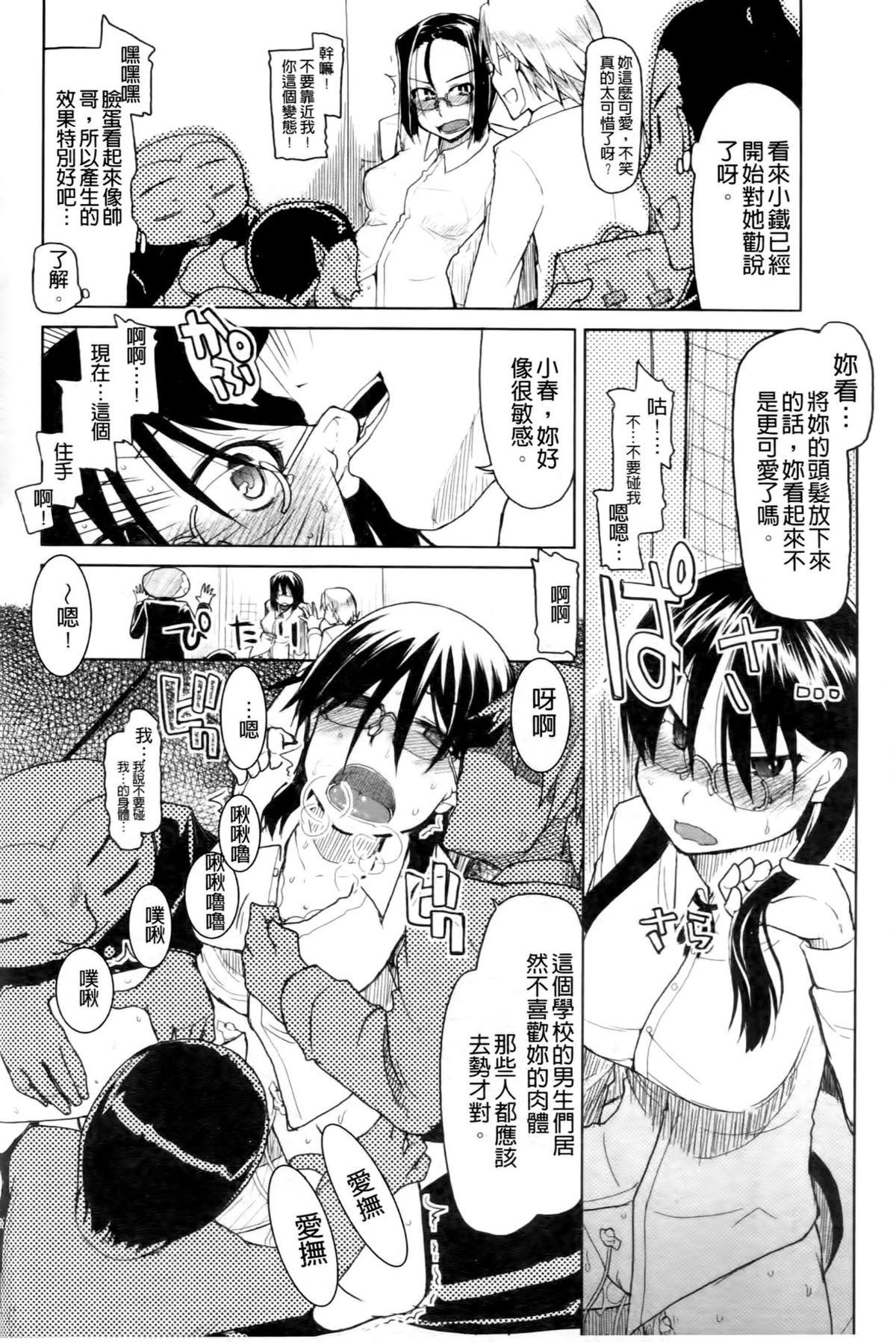 おいしいお肉の召し上がり方[りょう]  [中国翻訳](232页)