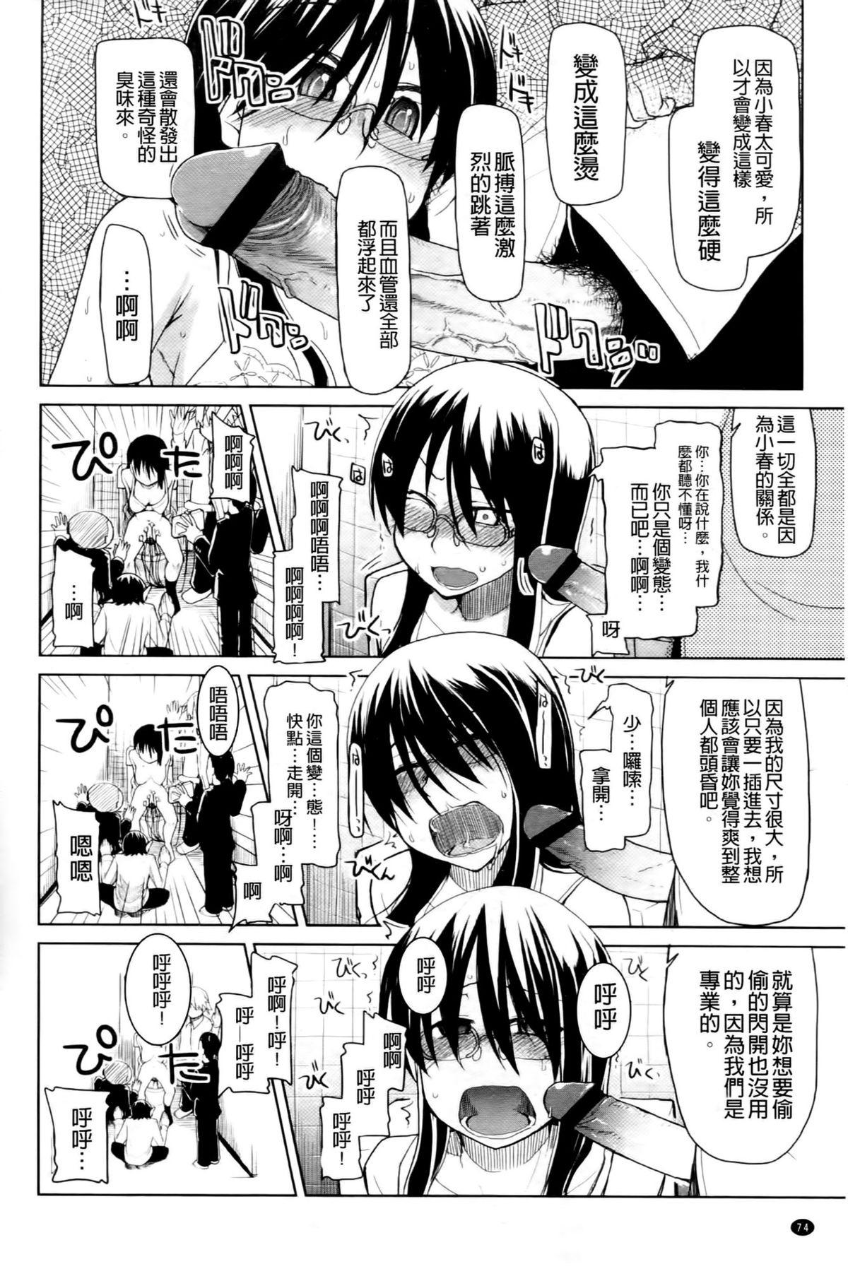 おいしいお肉の召し上がり方[りょう]  [中国翻訳](232页)