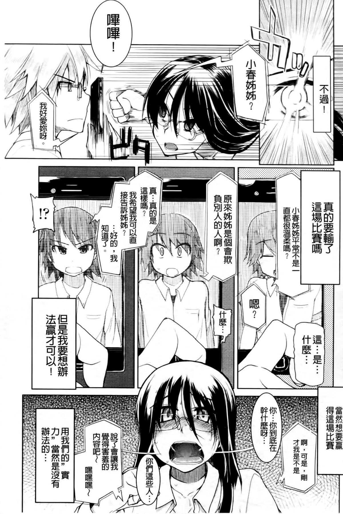 おいしいお肉の召し上がり方[りょう]  [中国翻訳](232页)