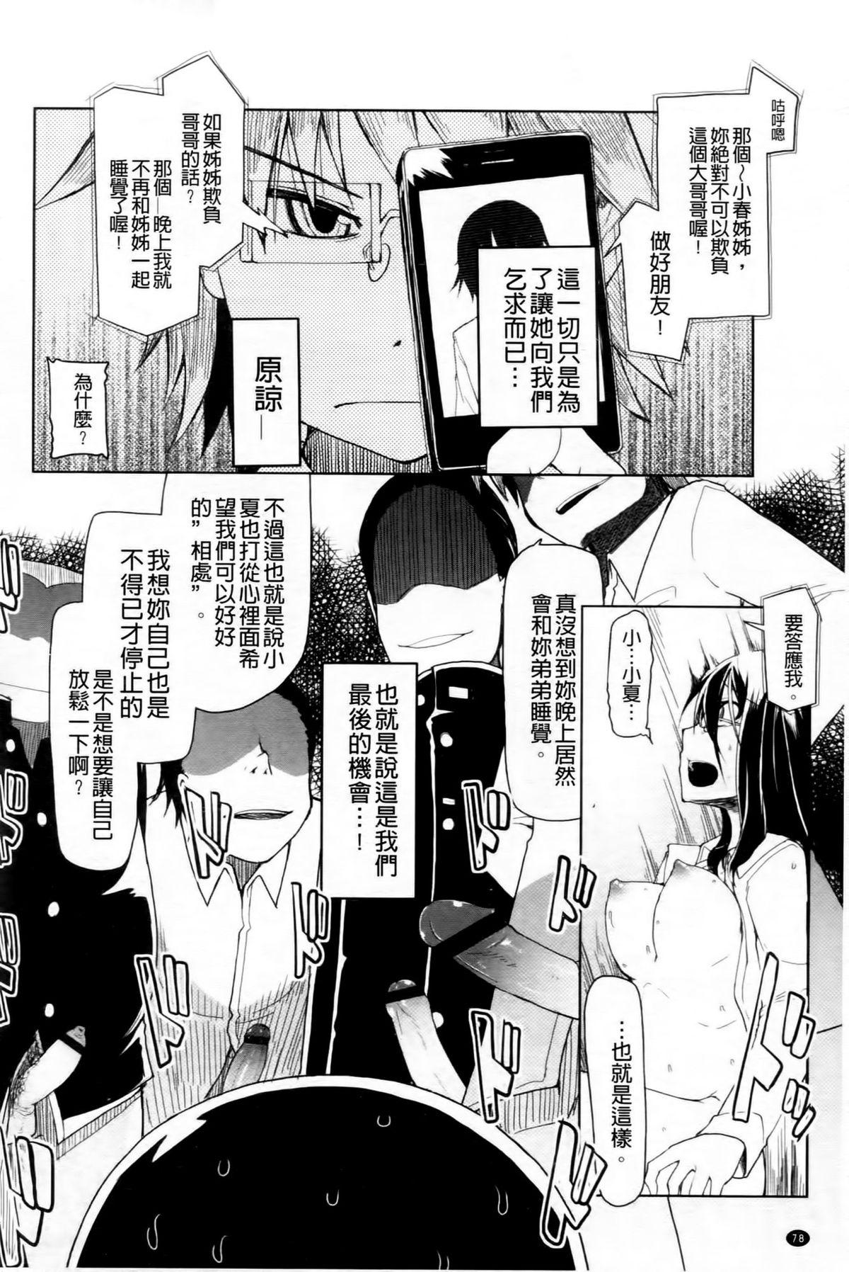 おいしいお肉の召し上がり方[りょう]  [中国翻訳](232页)