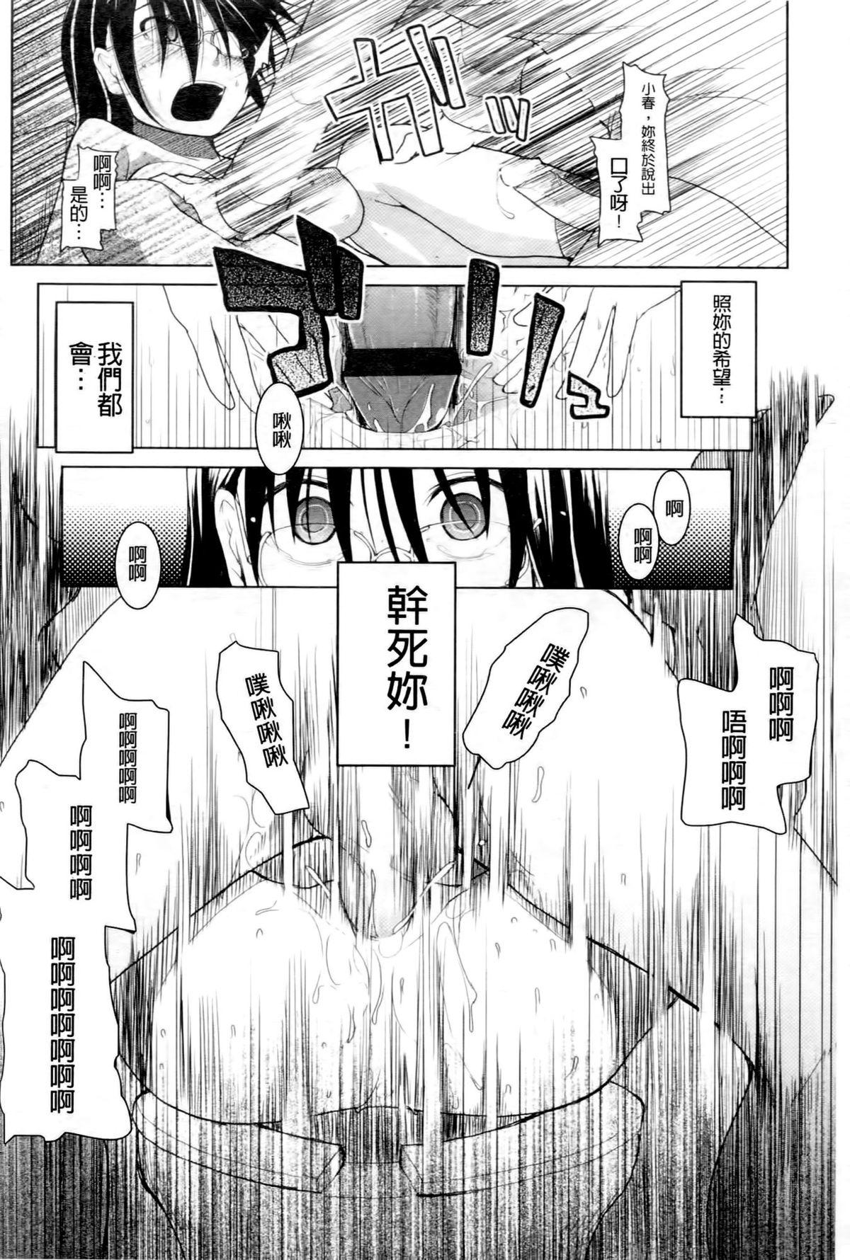 おいしいお肉の召し上がり方[りょう]  [中国翻訳](232页)